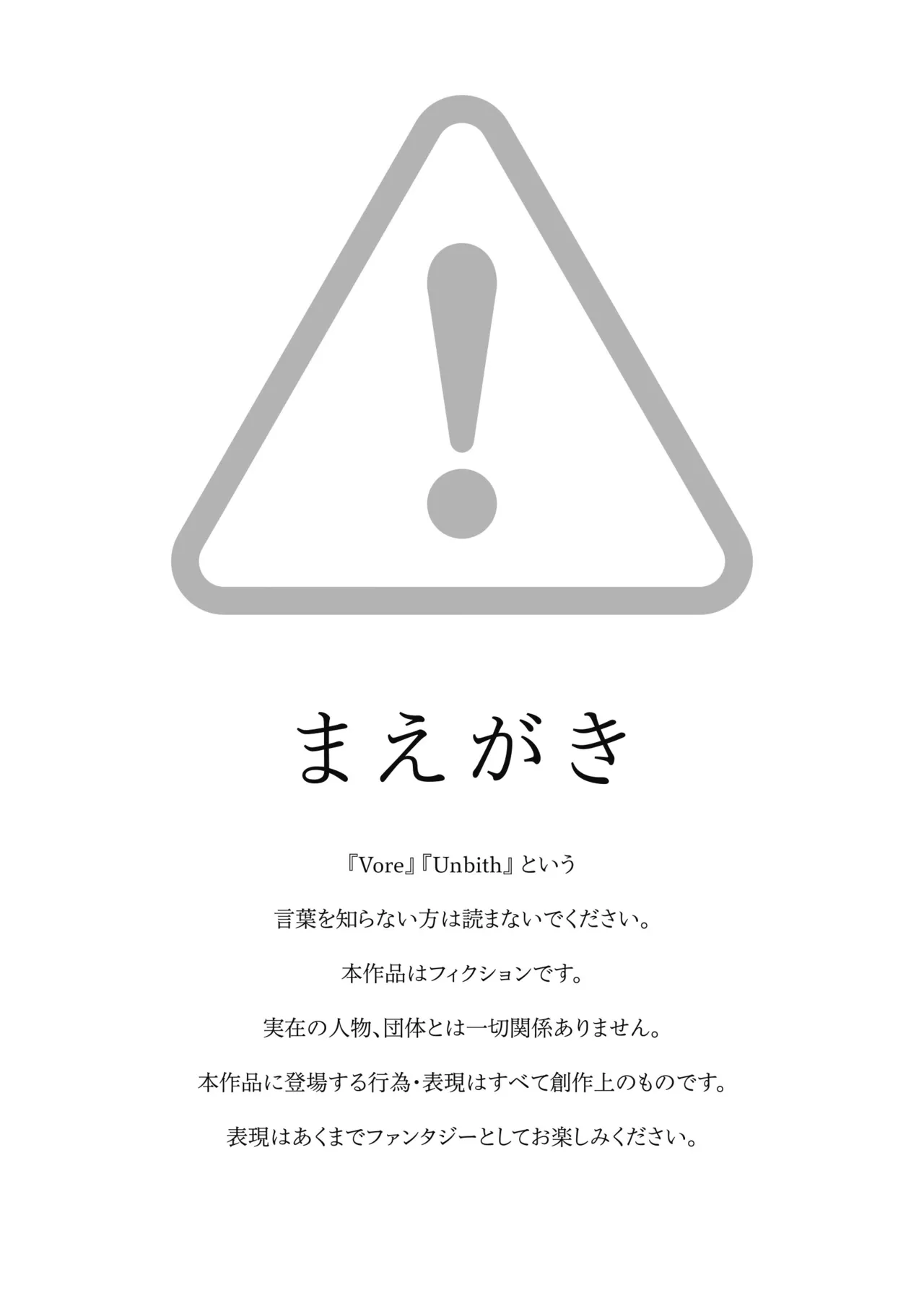 [モルタルコンクリート] 呑日和 -NOMIBIYORI- 「マキ編」[日本語、英語] Page.2