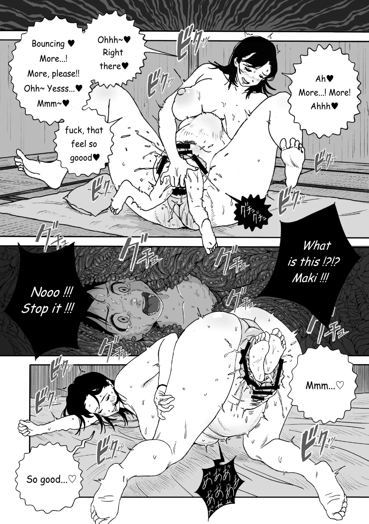 [モルタルコンクリート] 呑日和 -NOMIBIYORI- 「マキ編」[日本語、英語] Page.33