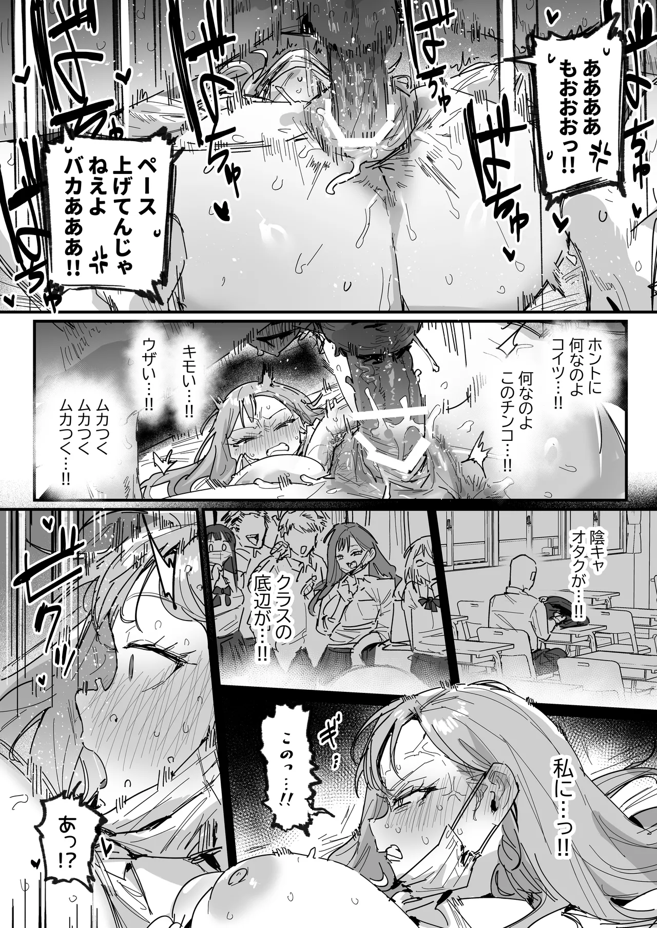 3ギャル Page.44