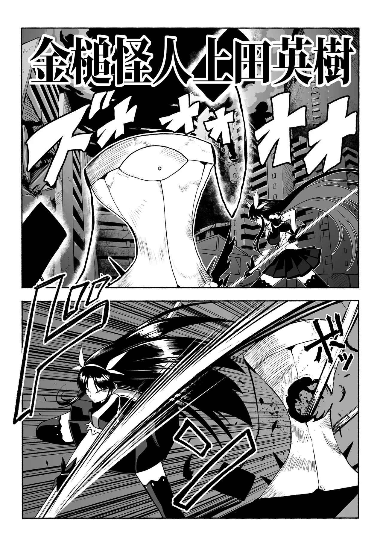 支配する言葉4 魔法少女強制発情 Page.22