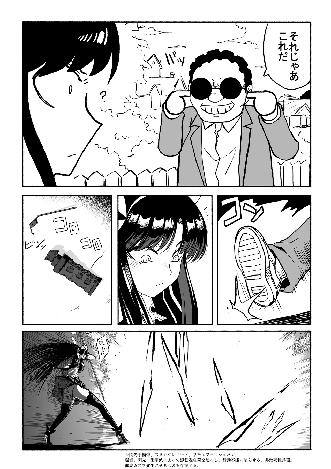 支配する言葉4 魔法少女強制発情 Page.29