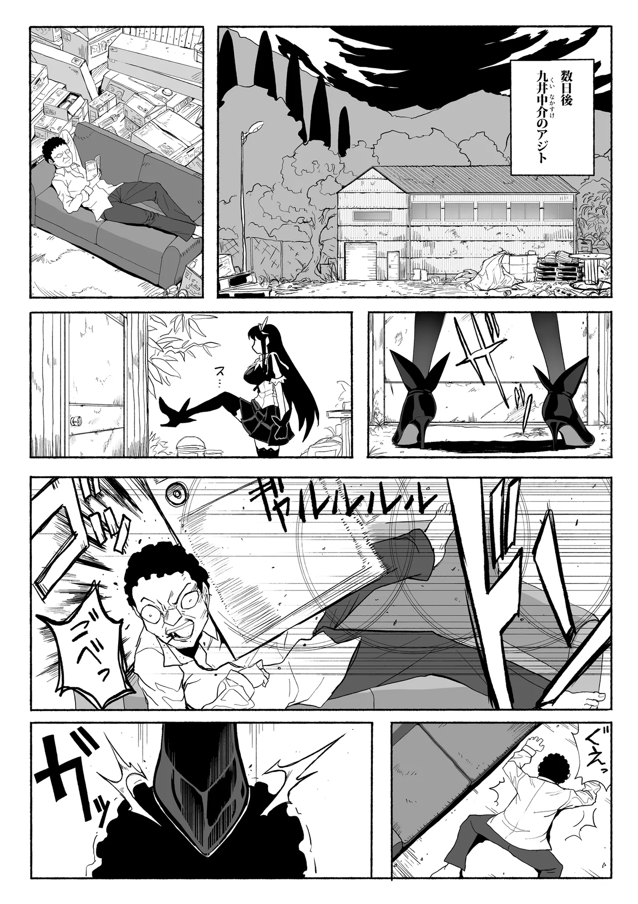 支配する言葉4 魔法少女強制発情 Page.33