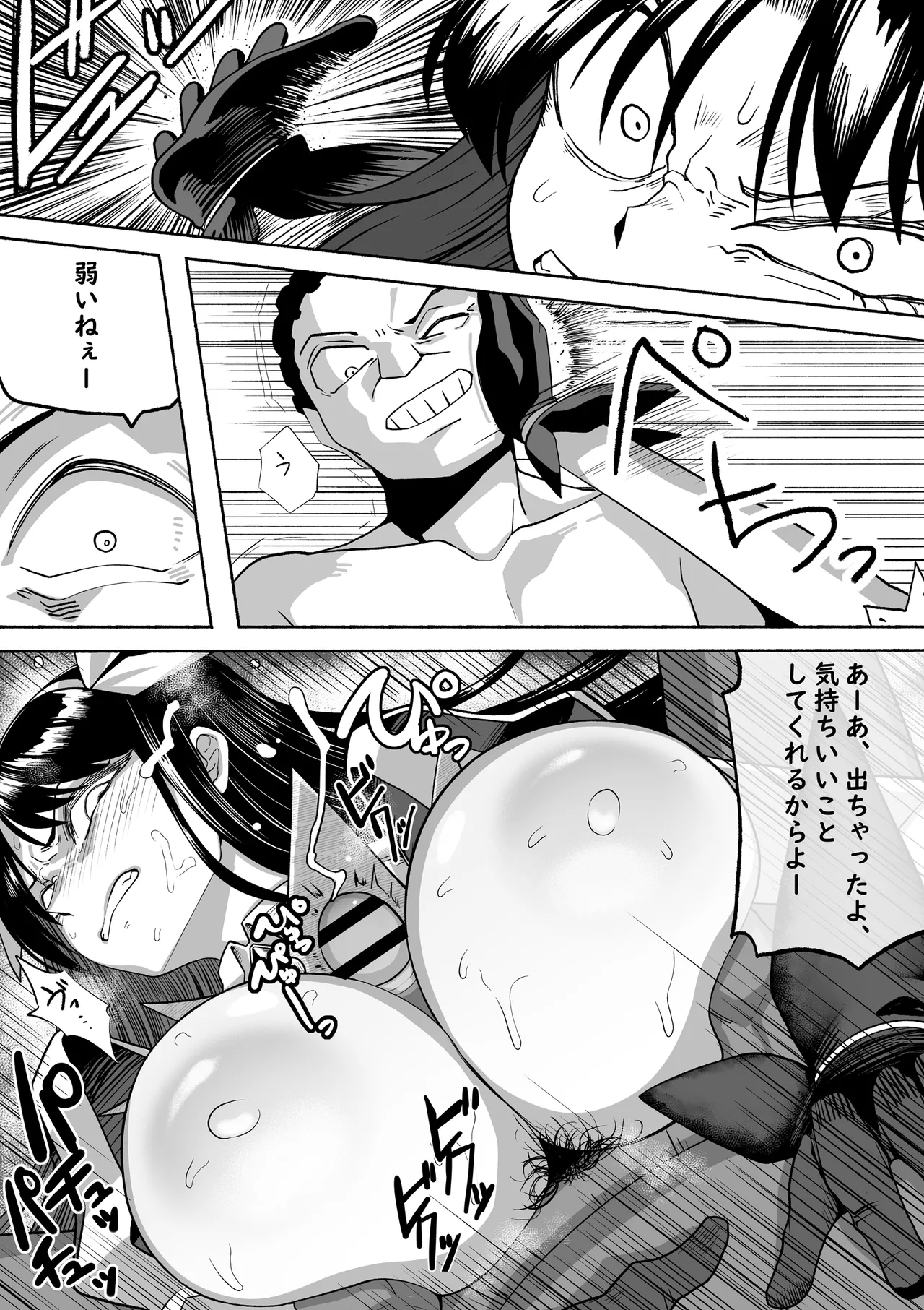 支配する言葉4 魔法少女強制発情 Page.39