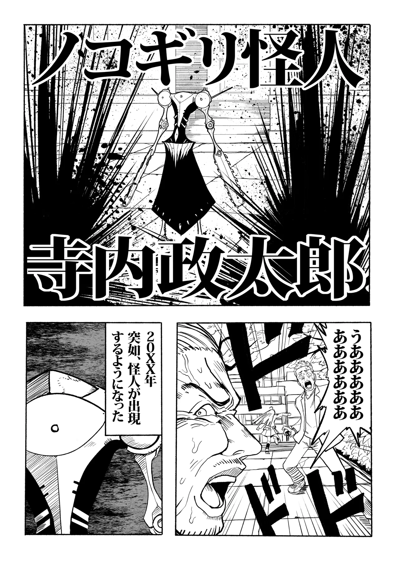 支配する言葉4 魔法少女強制発情 Page.4