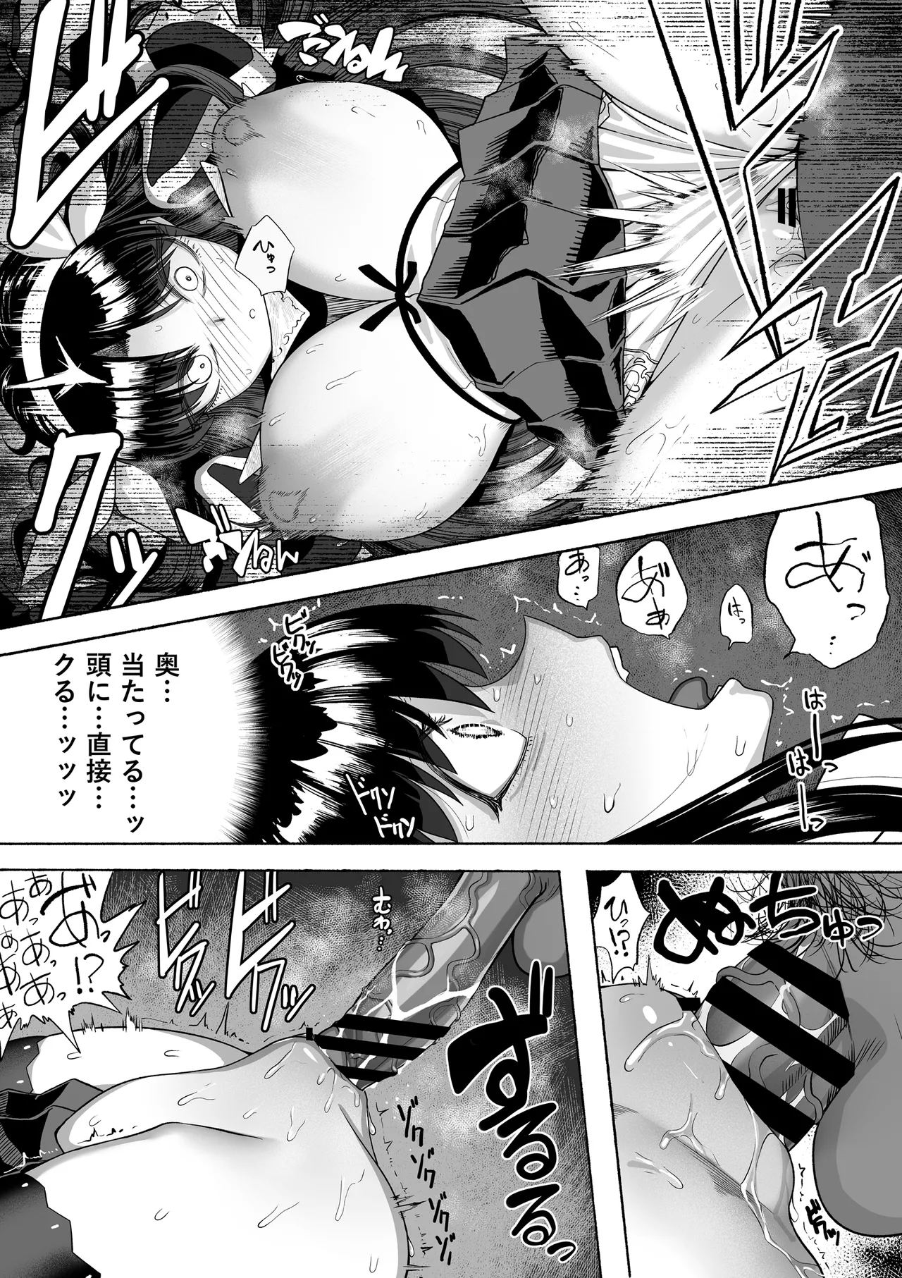 支配する言葉4 魔法少女強制発情 Page.42