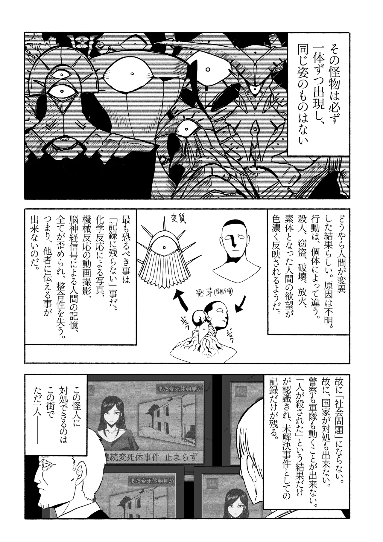支配する言葉4 魔法少女強制発情 Page.5