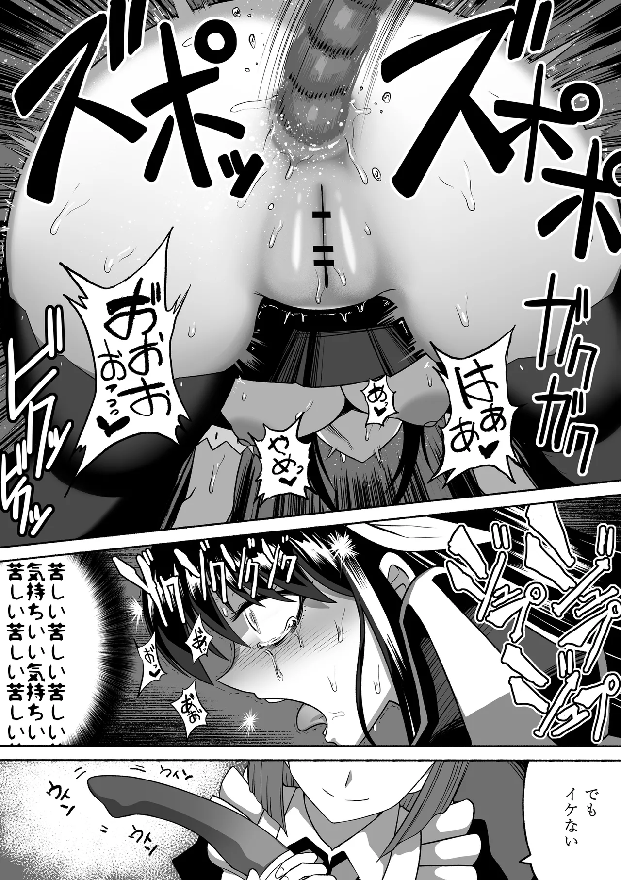支配する言葉4 魔法少女強制発情 Page.56