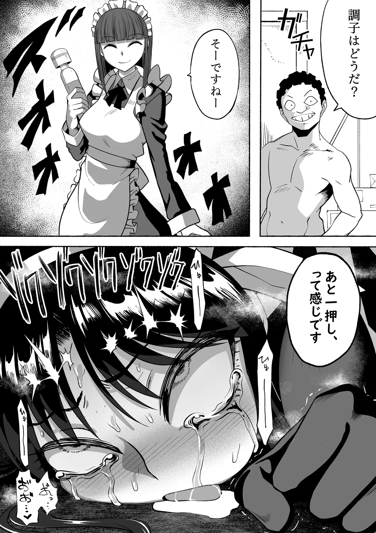 支配する言葉4 魔法少女強制発情 Page.60