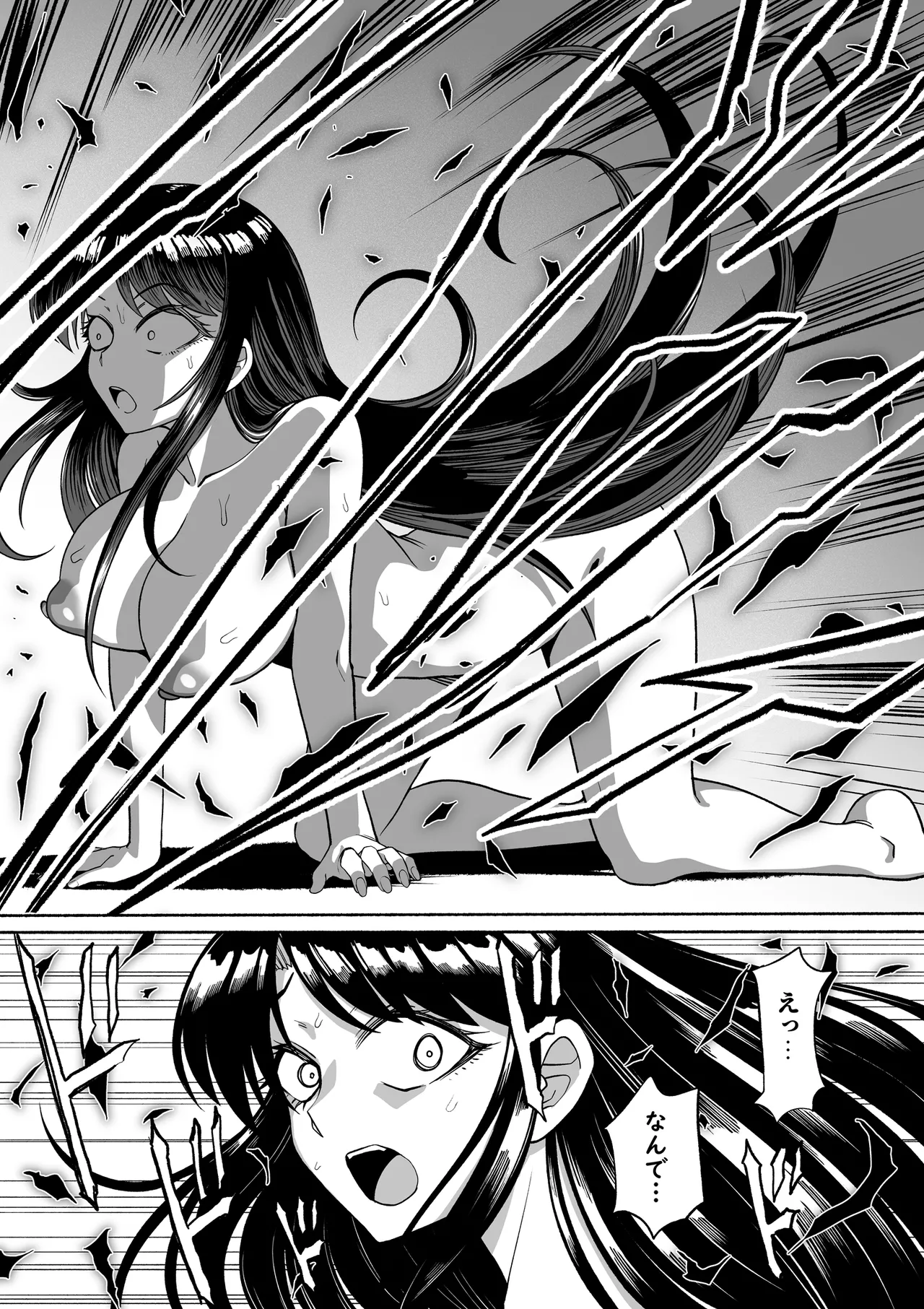 支配する言葉4 魔法少女強制発情 Page.63