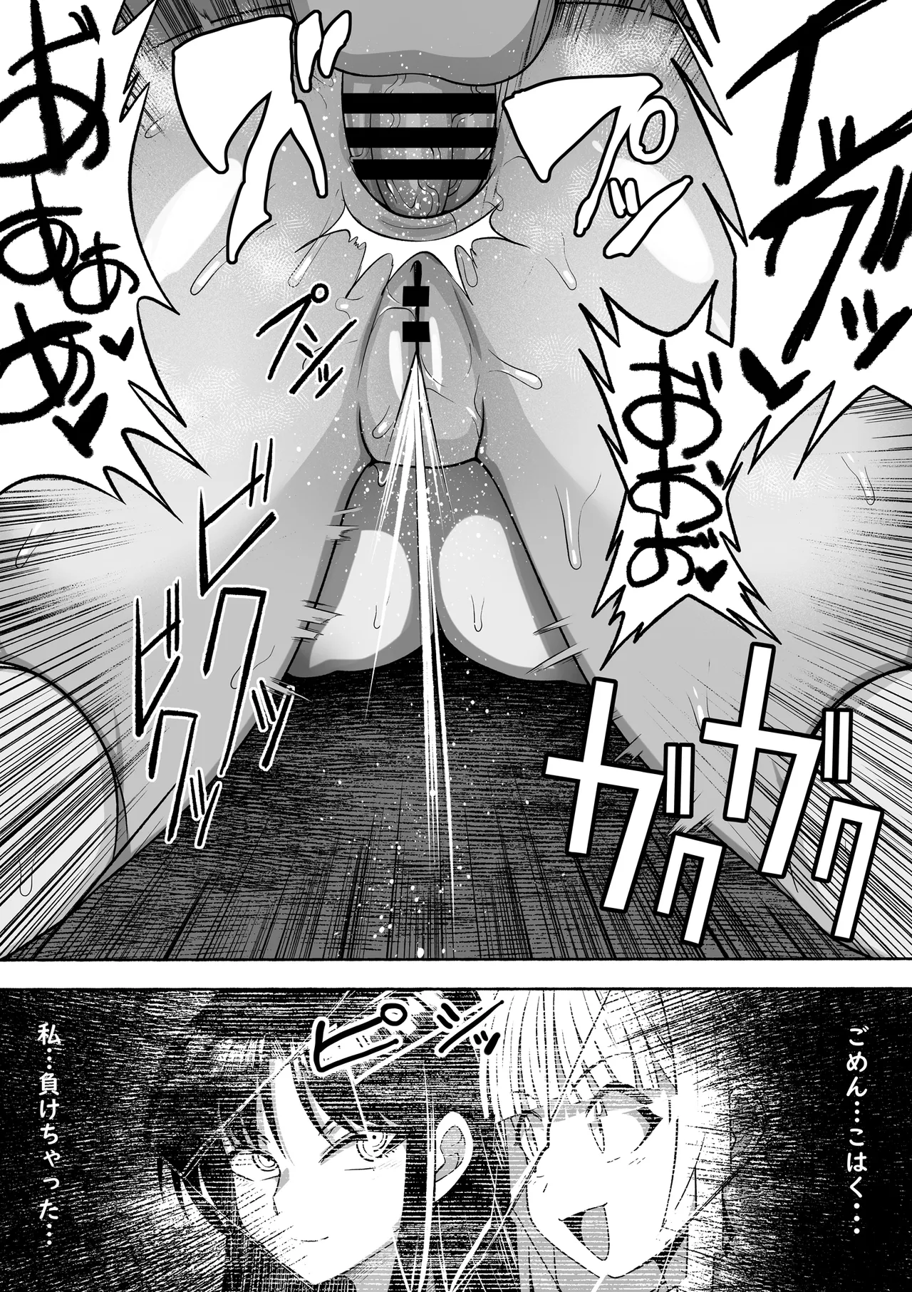 支配する言葉4 魔法少女強制発情 Page.65