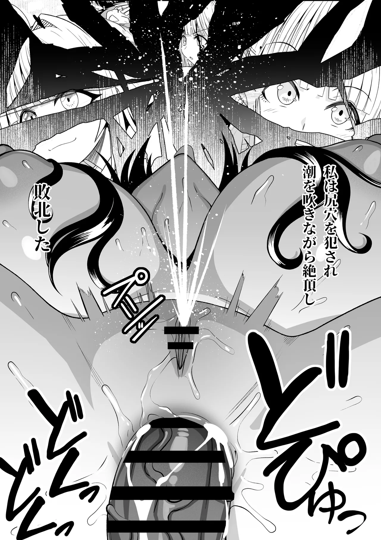 支配する言葉4 魔法少女強制発情 Page.68