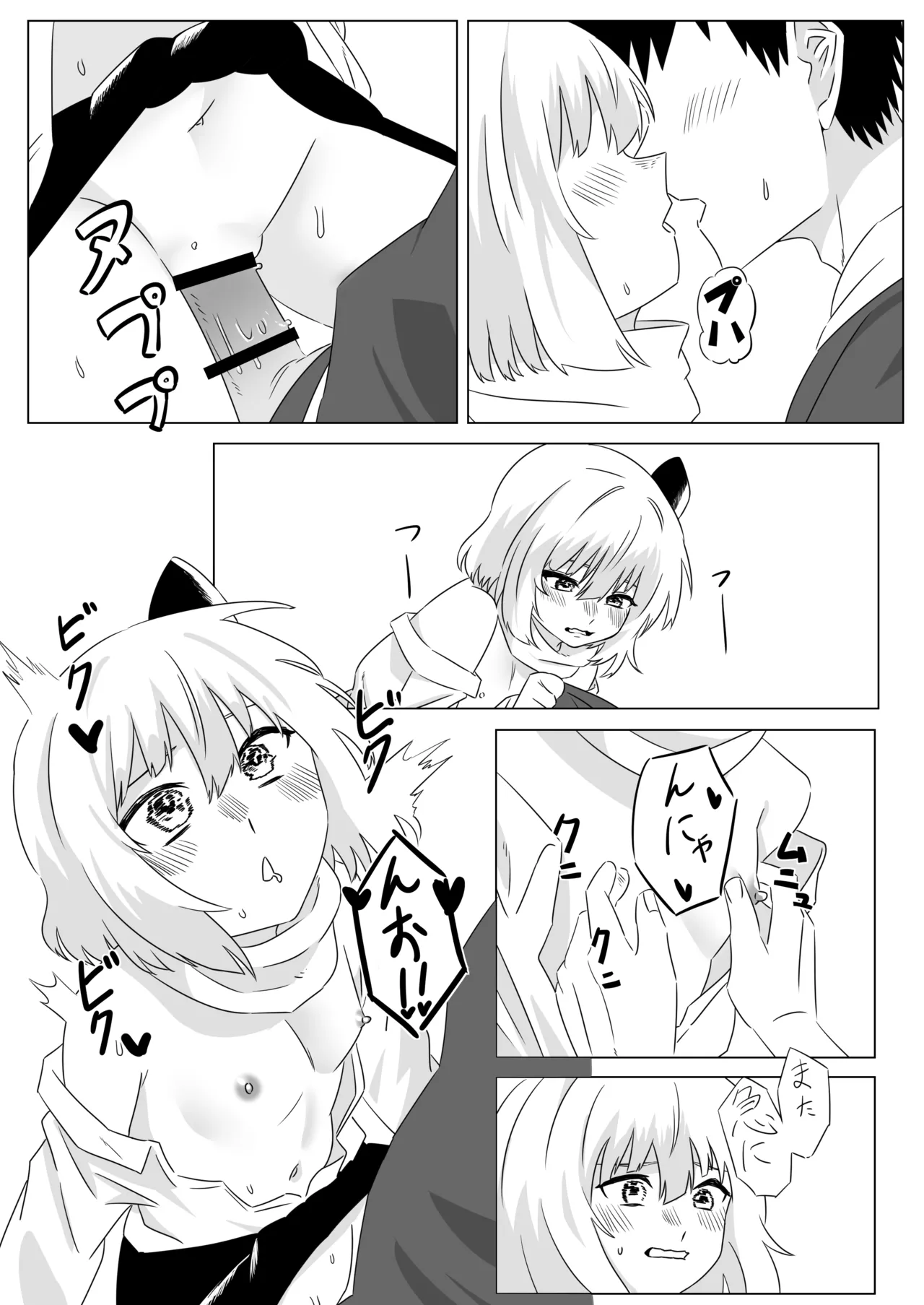 ルーミアとエッチする本2 Page.20