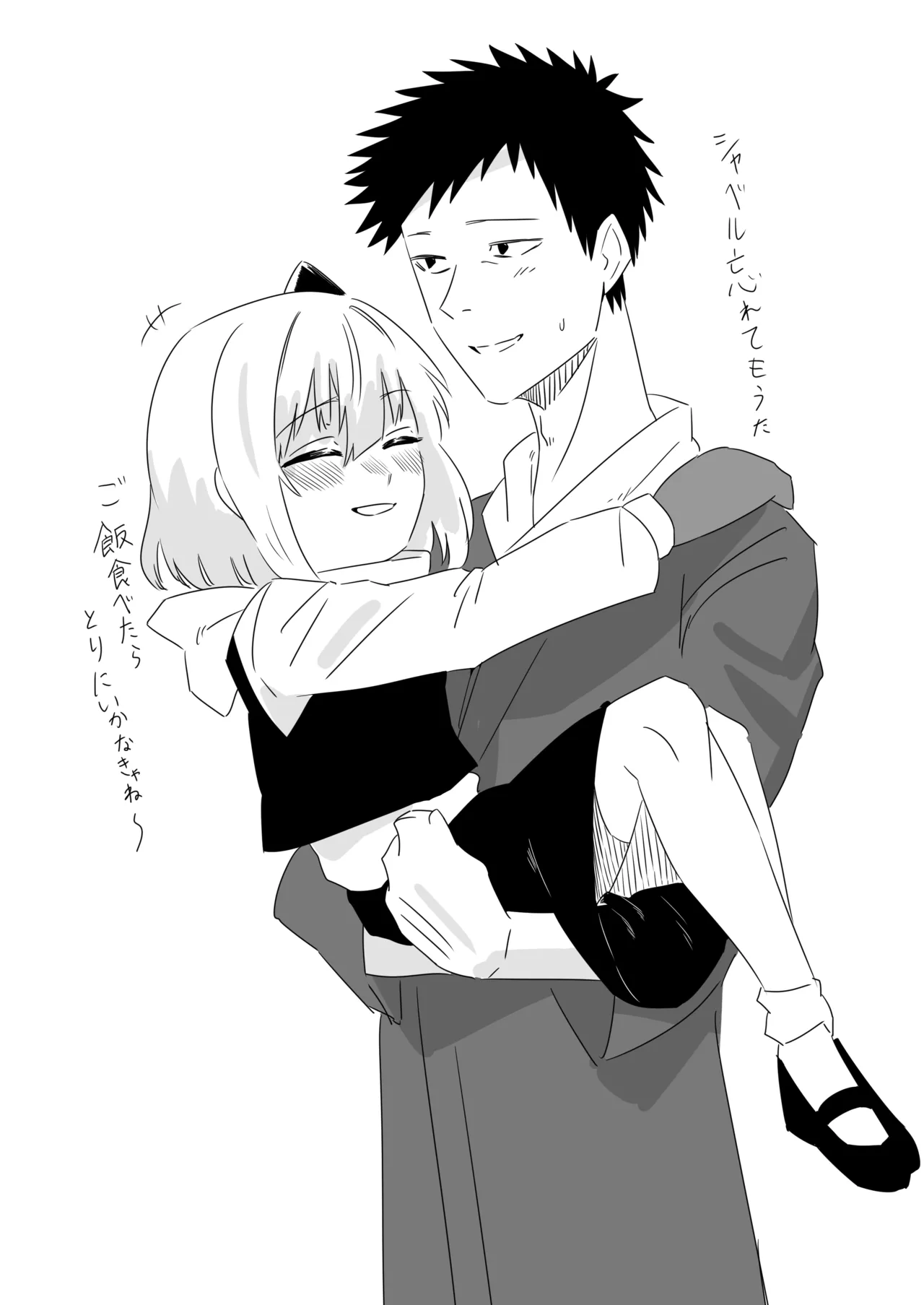 ルーミアとエッチする本2 Page.25