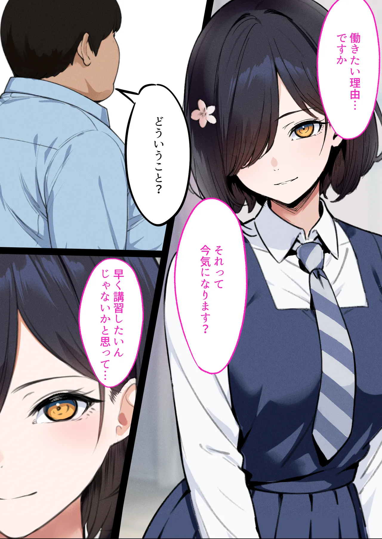 デリヘル初日シーズン２ - お店にでないワケありキャスト―るびい Page.10