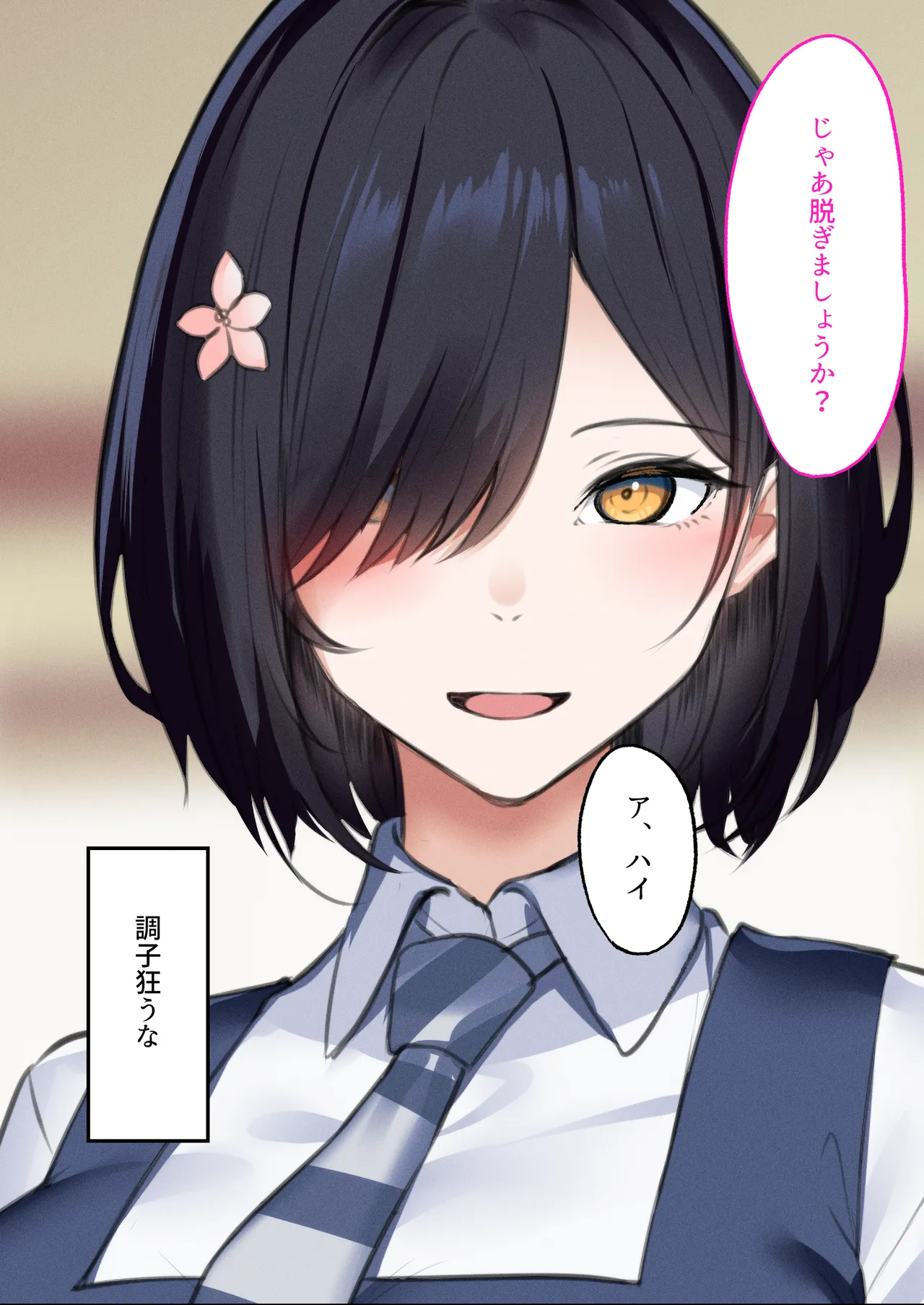 デリヘル初日シーズン２ - お店にでないワケありキャスト―るびい Page.12