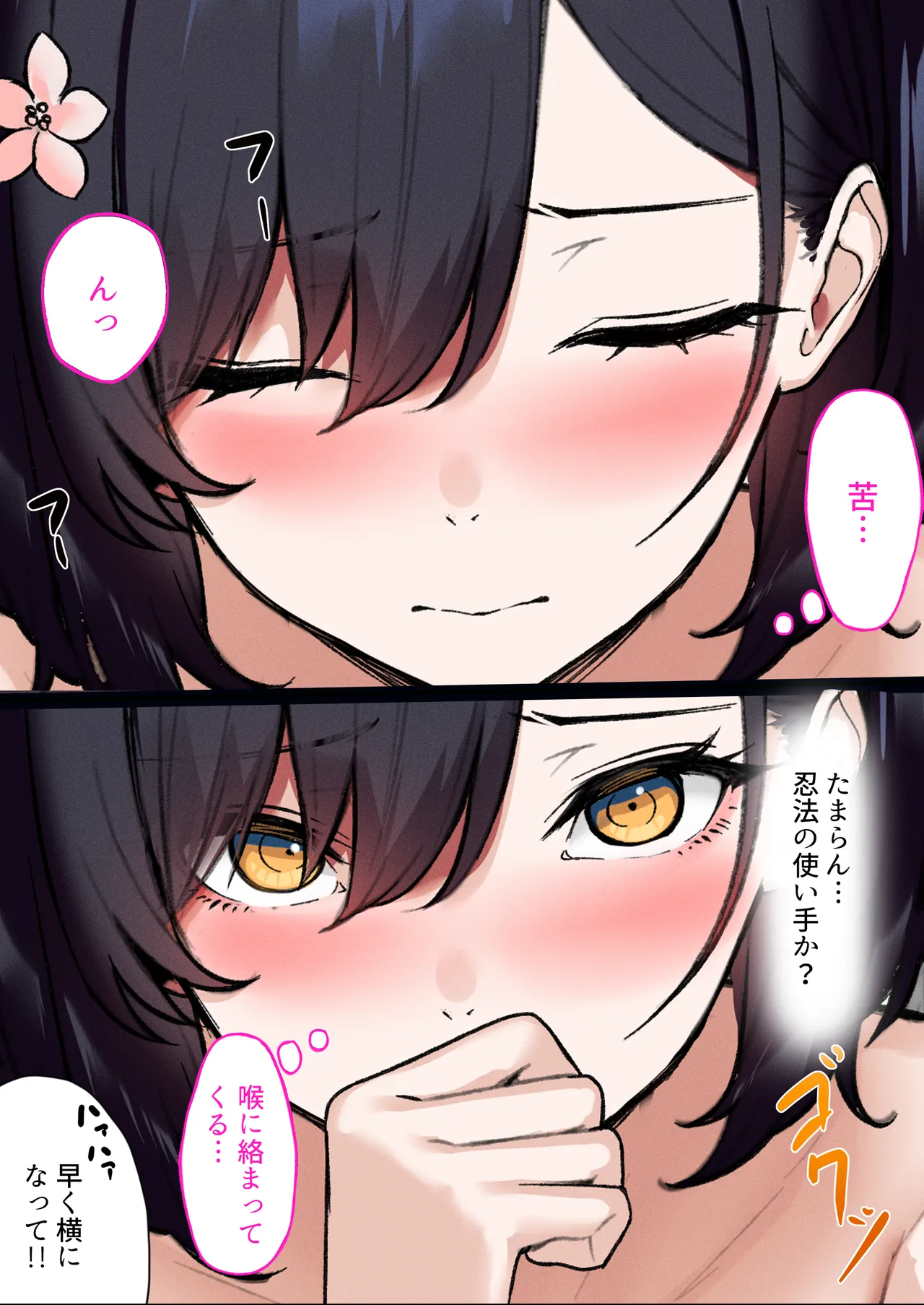 デリヘル初日シーズン２ - お店にでないワケありキャスト―るびい Page.23