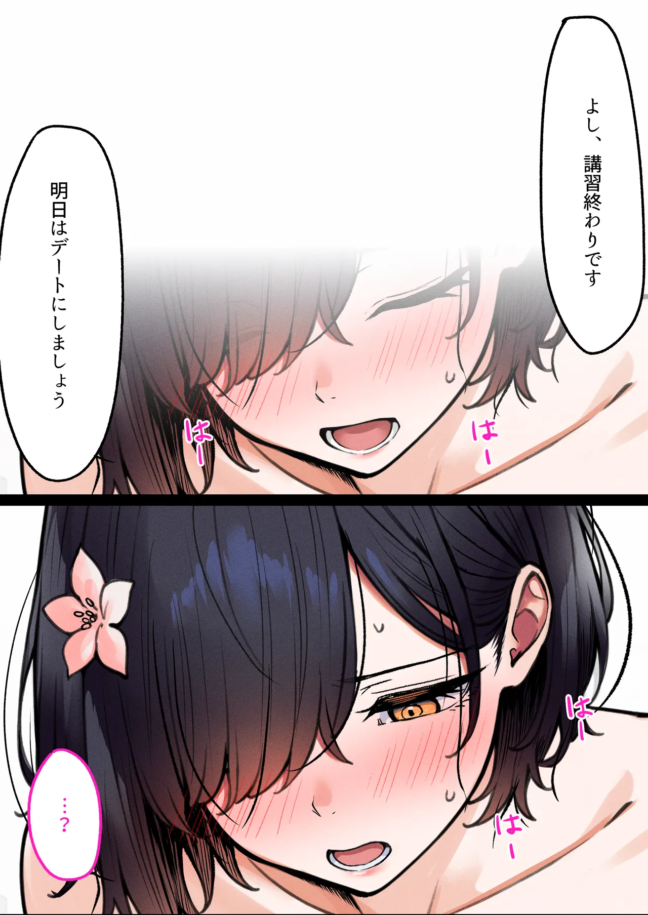 デリヘル初日シーズン２ - お店にでないワケありキャスト―るびい Page.62