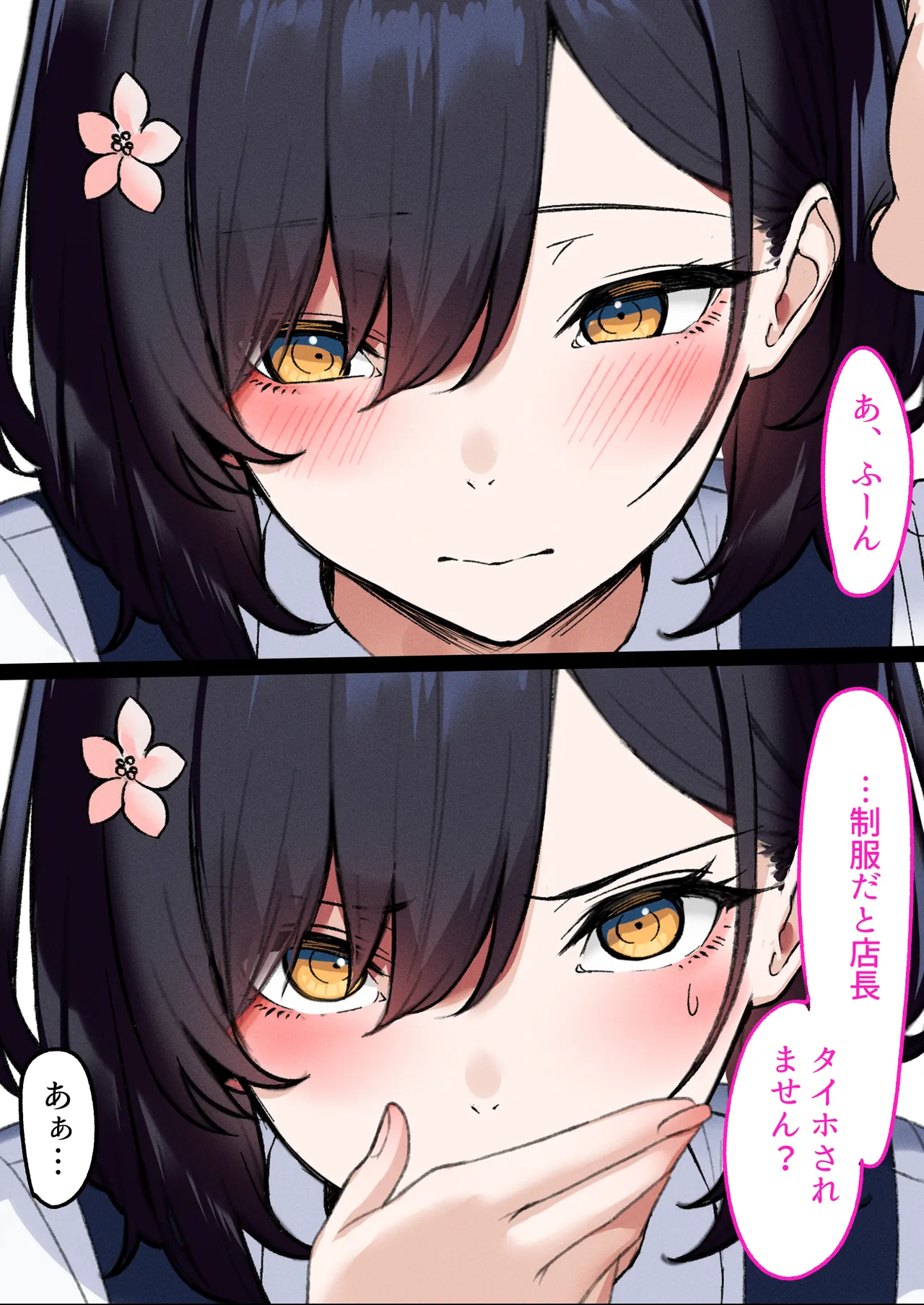 デリヘル初日シーズン２ - お店にでないワケありキャスト―るびい Page.66