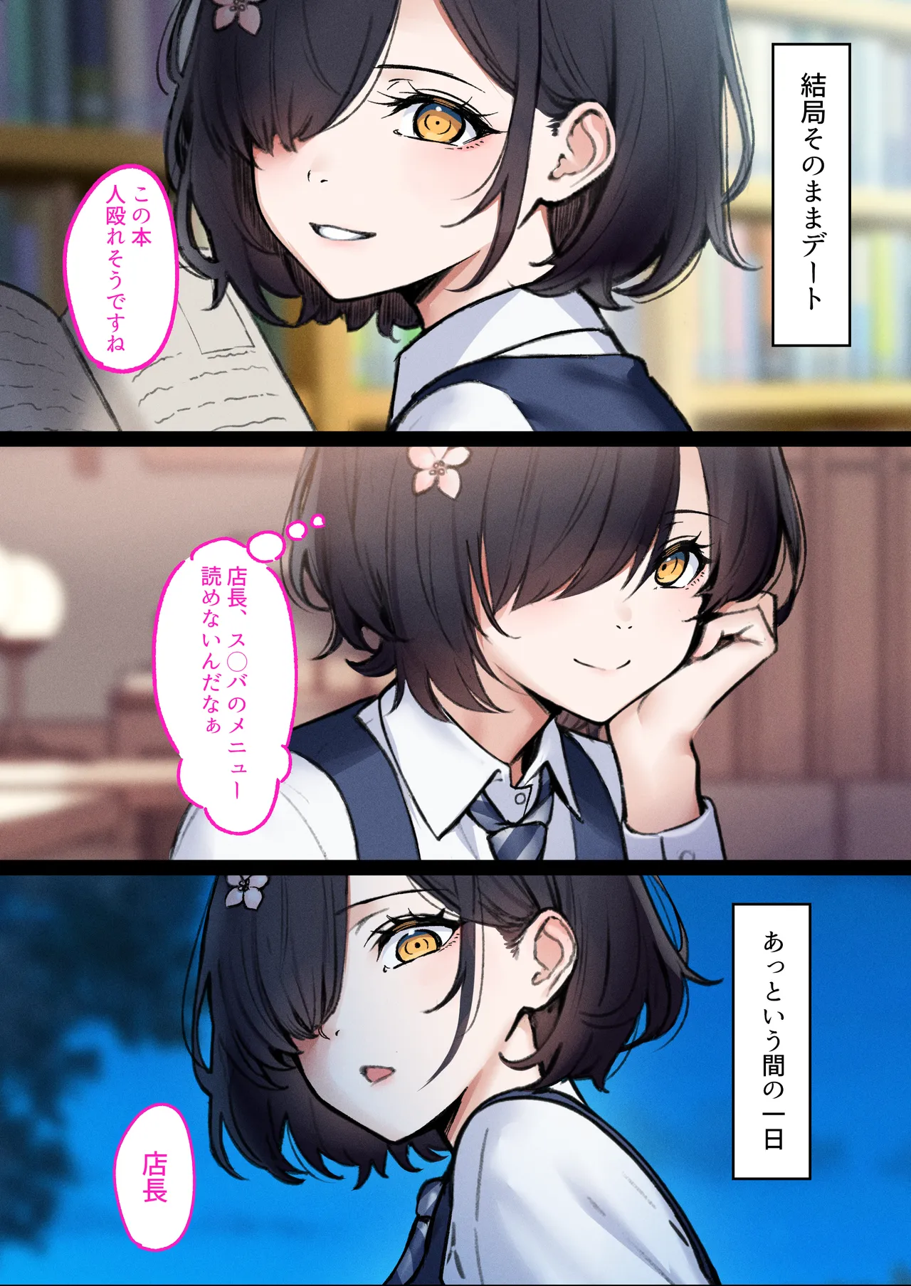 デリヘル初日シーズン２ - お店にでないワケありキャスト―るびい Page.68