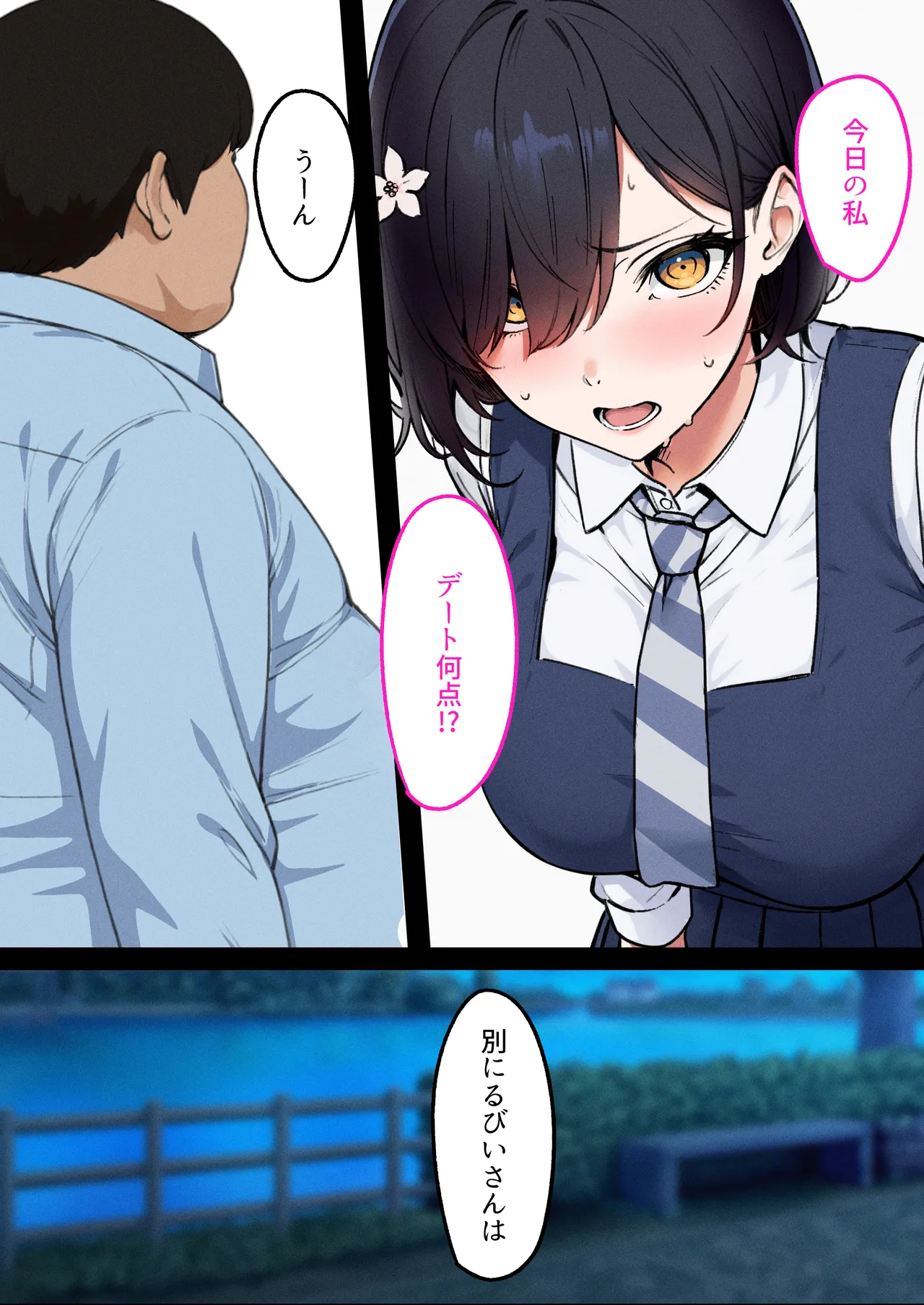 デリヘル初日シーズン２ - お店にでないワケありキャスト―るびい Page.69