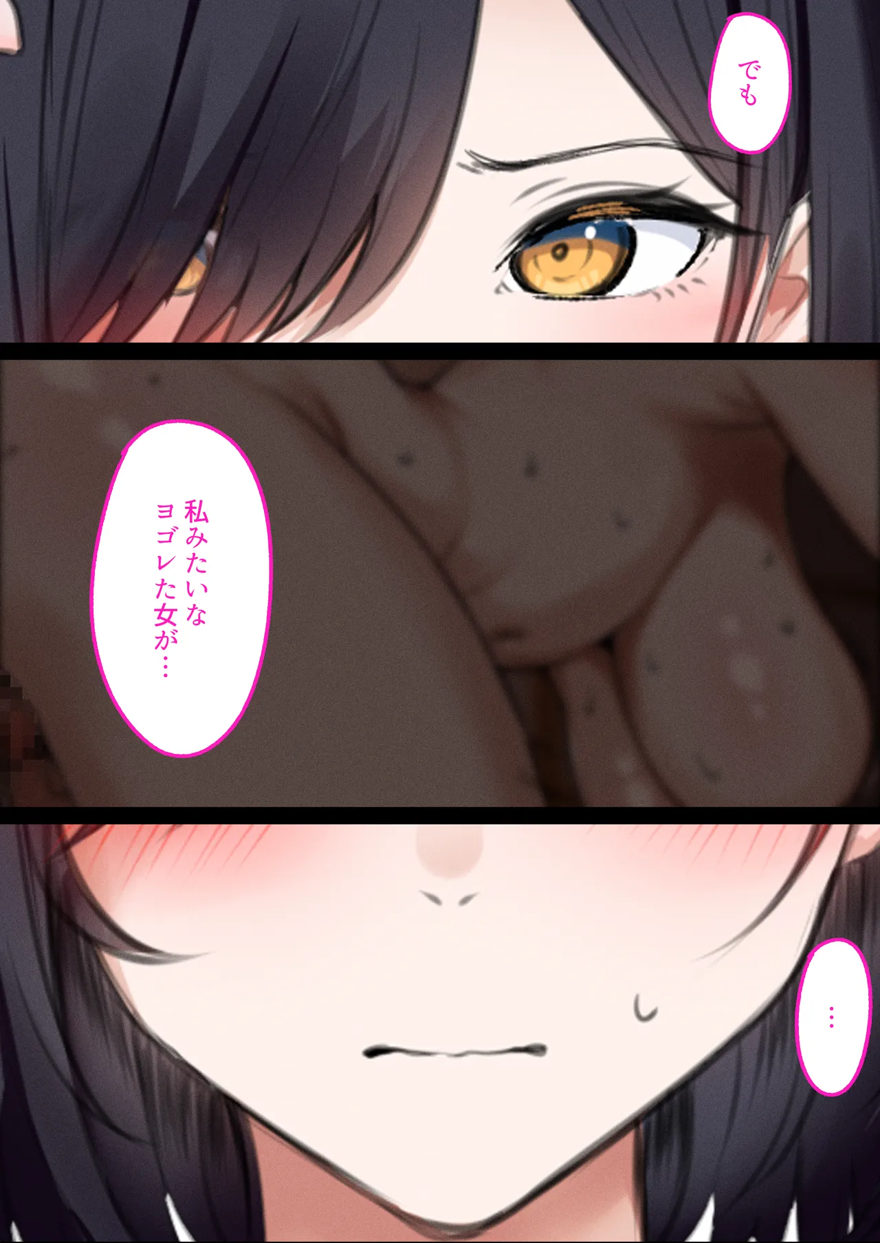 デリヘル初日シーズン２ - お店にでないワケありキャスト―るびい Page.71