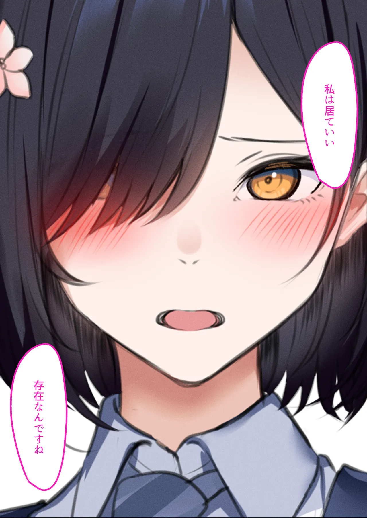 デリヘル初日シーズン２ - お店にでないワケありキャスト―るびい Page.72