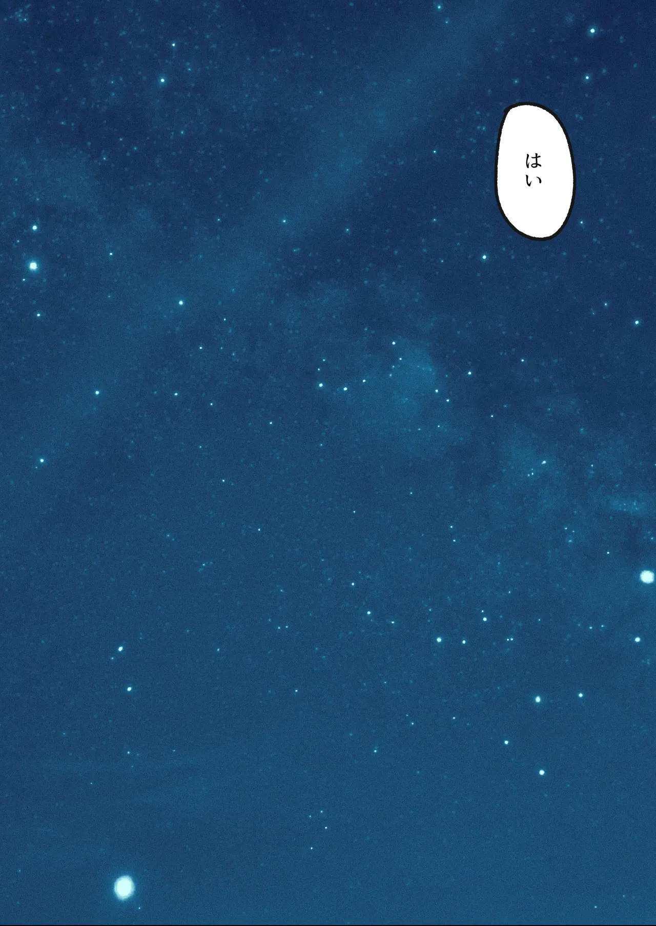 デリヘル初日シーズン２ - お店にでないワケありキャスト―るびい Page.73