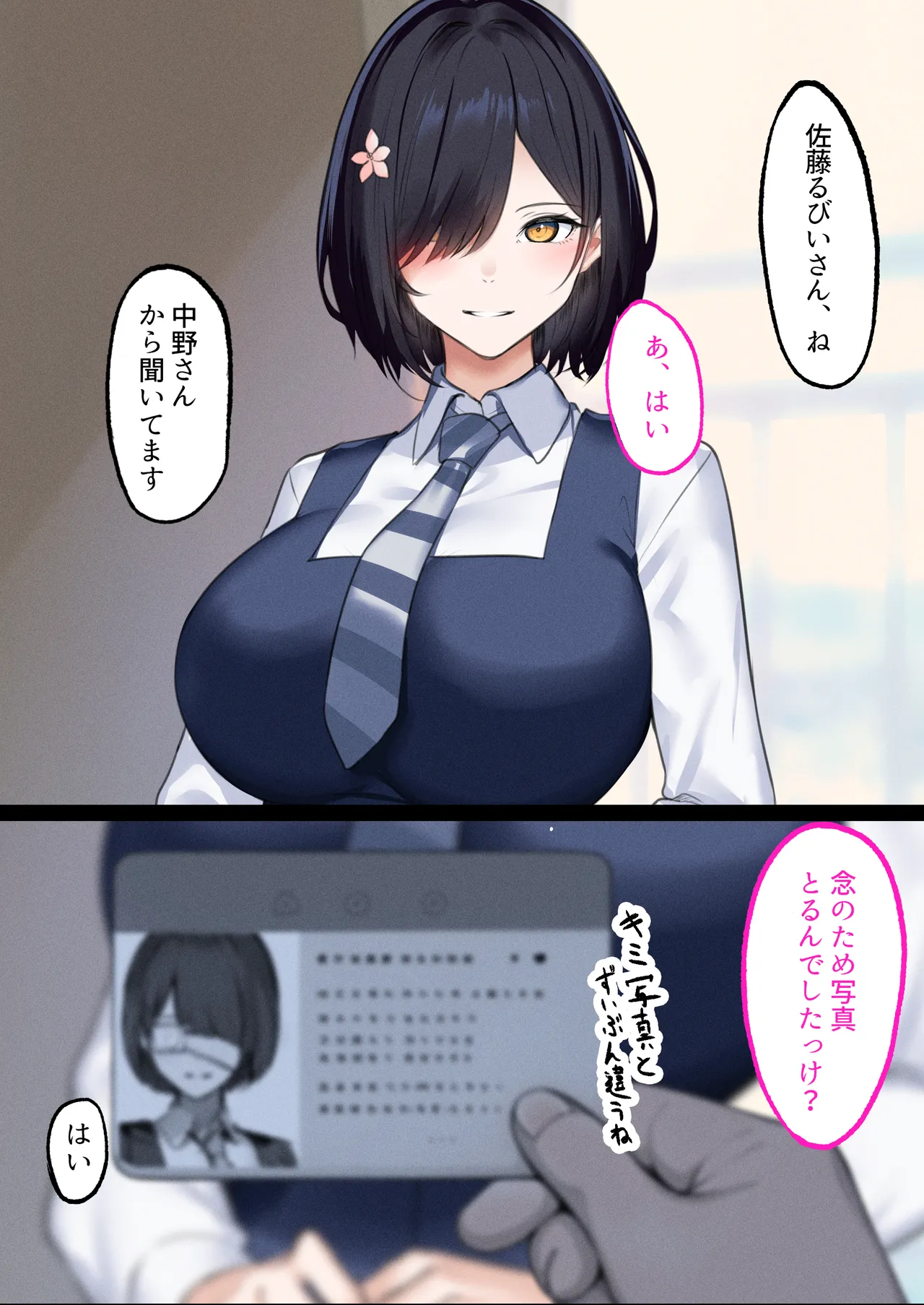 デリヘル初日シーズン２ - お店にでないワケありキャスト―るびい Page.8