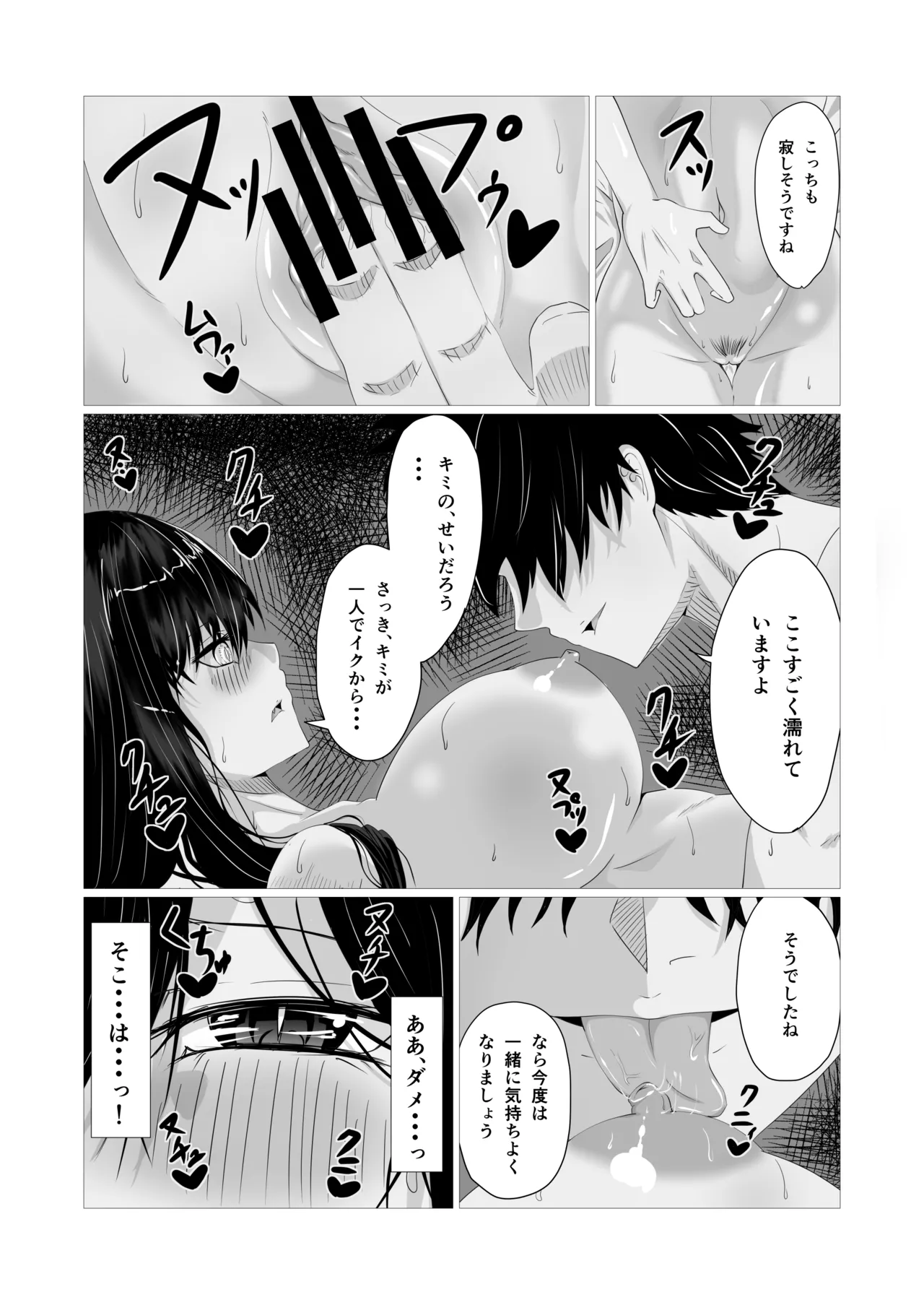 けんぞくえっち Page.17
