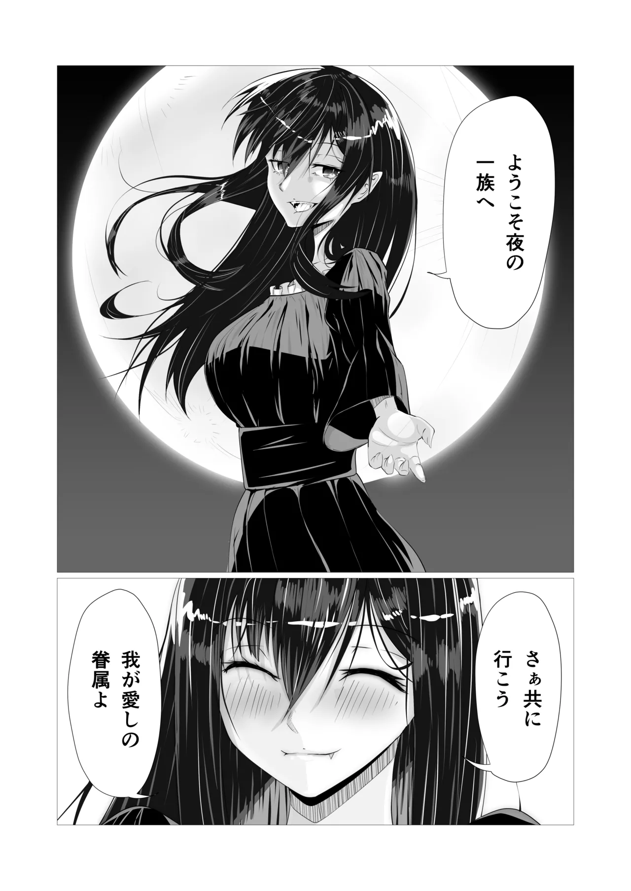 けんぞくえっち Page.29