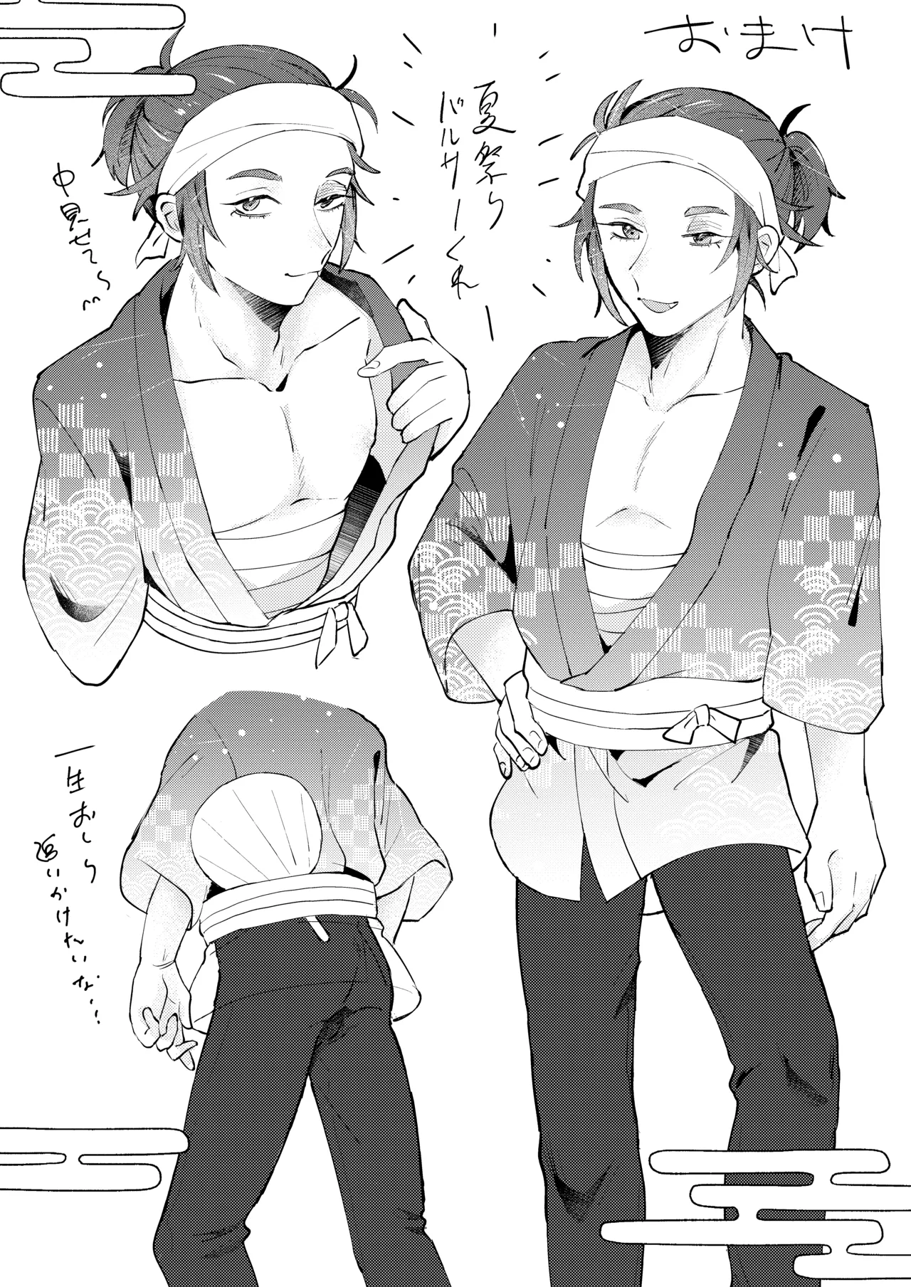 ルカバルサ―と夏しよっ Page.14