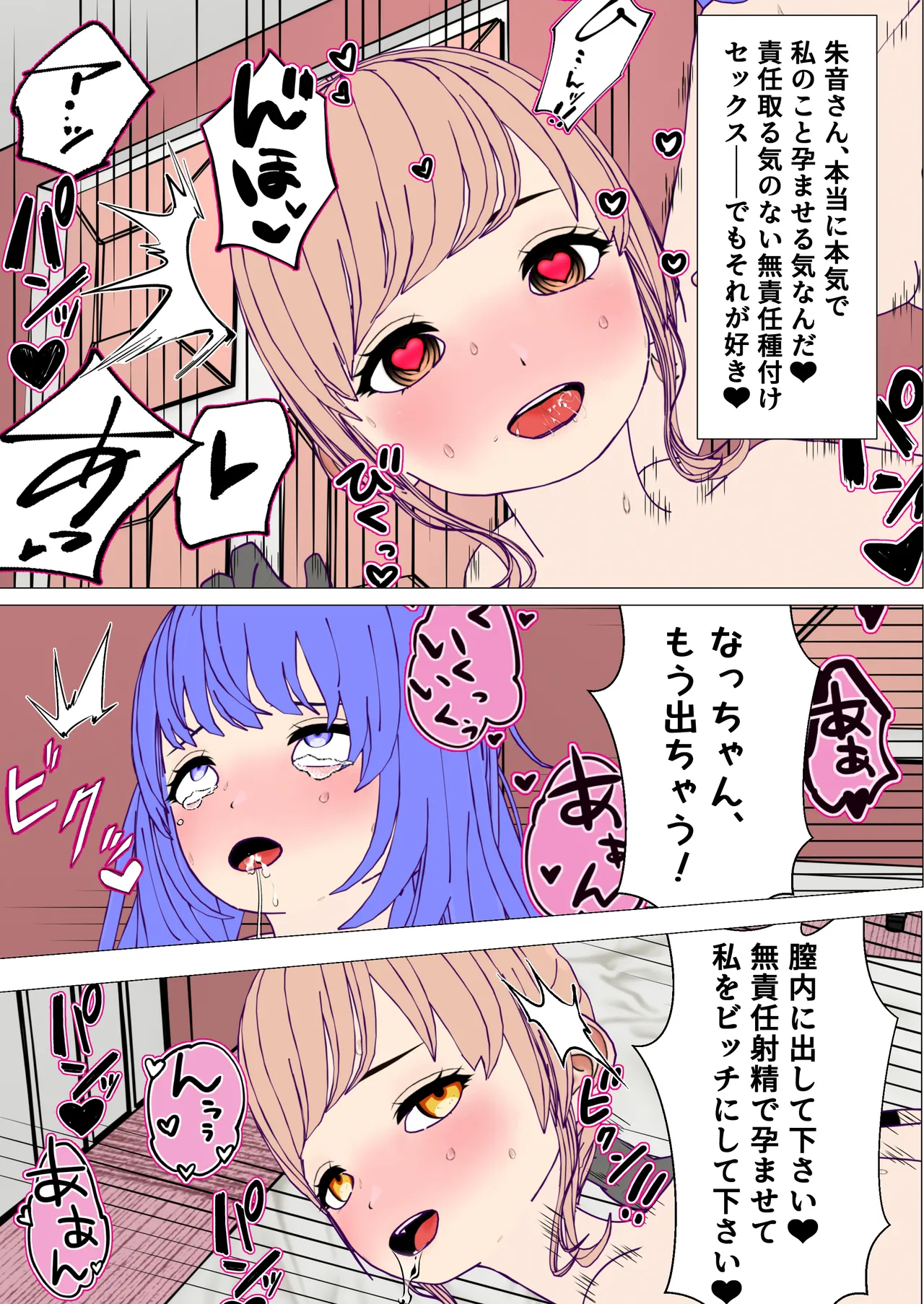 ふたなり先輩とクレイジーサイコレズ後輩 Page.28