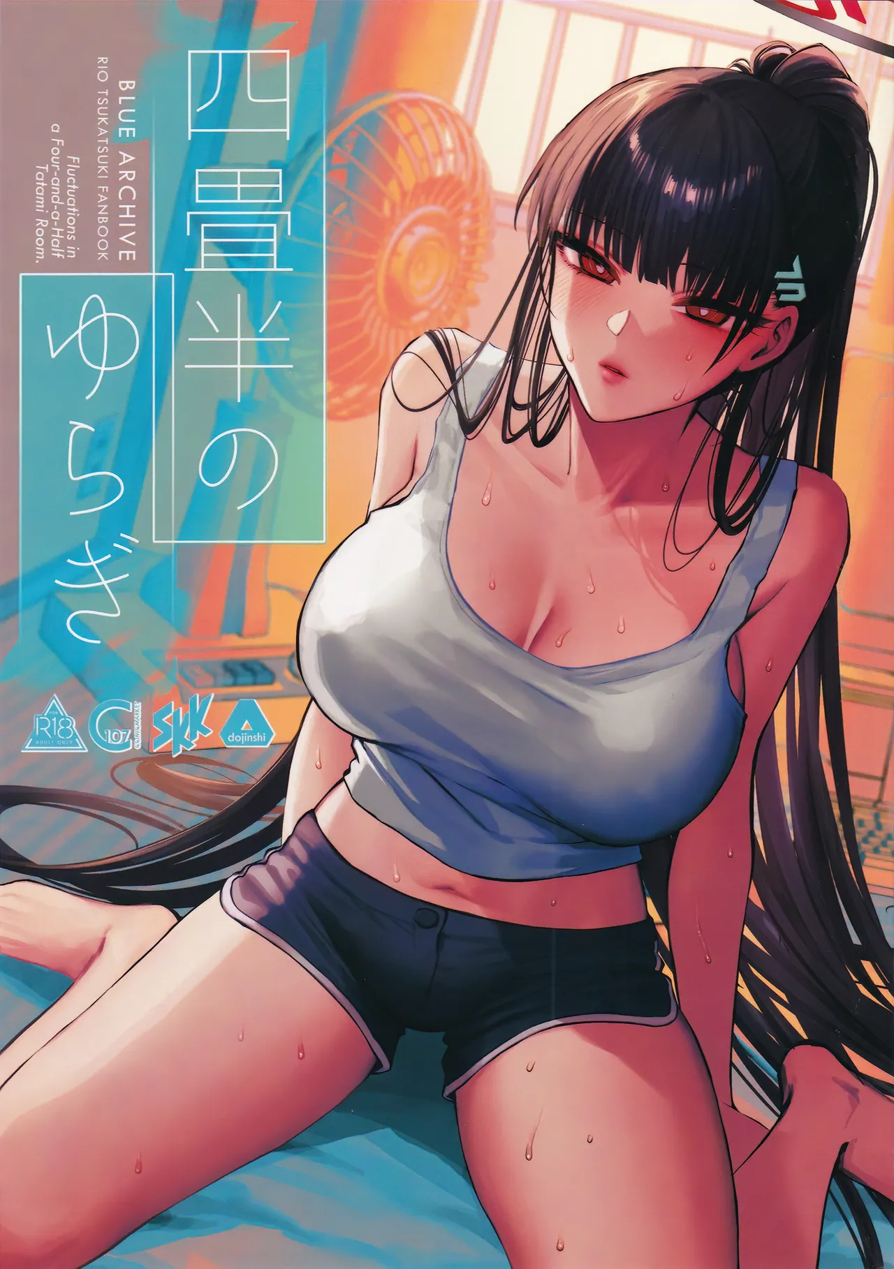 四畳半のゆらぎ