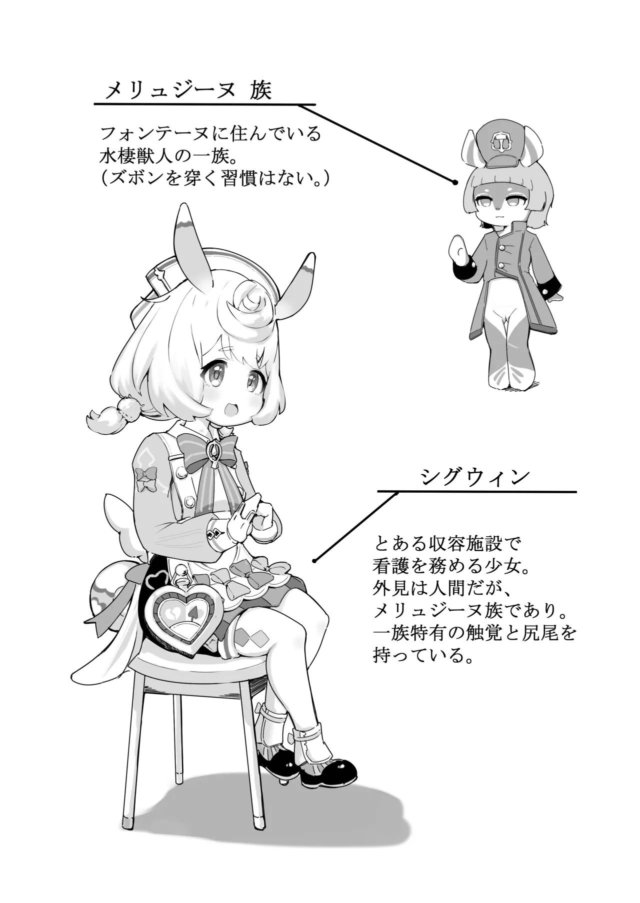 生乳は適度に取るのよ Page.2