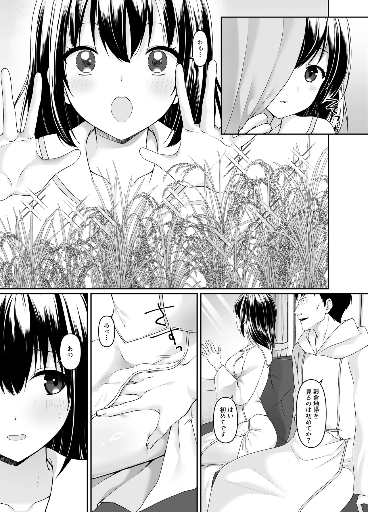 何も知らない黒髪聖女が悪徳司教にねっとり処女検査をされる話 Page.7