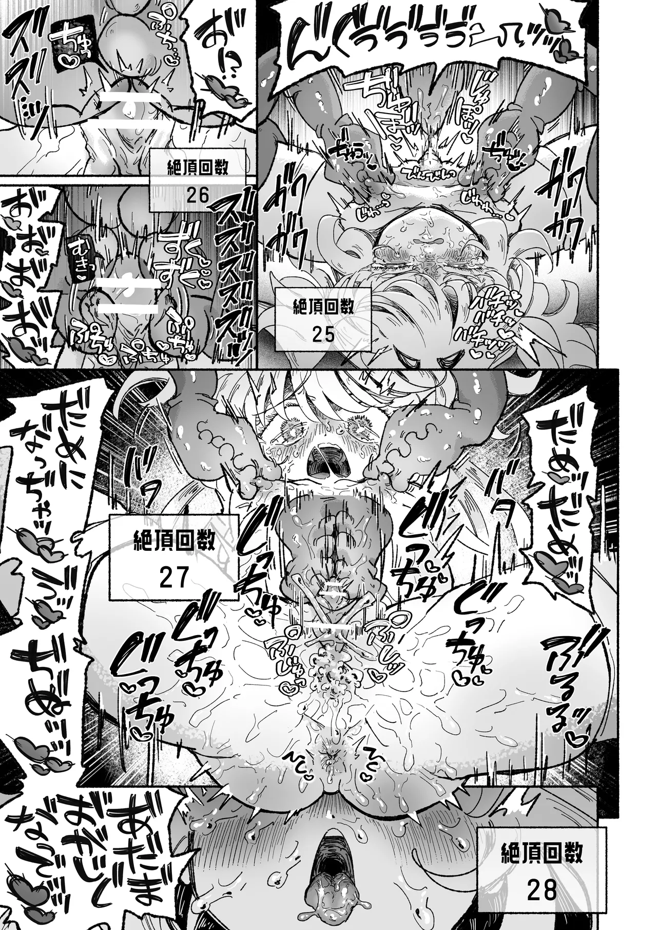 魔法少女終了〜淫魔の装置で強制発情♡〜 Page.39