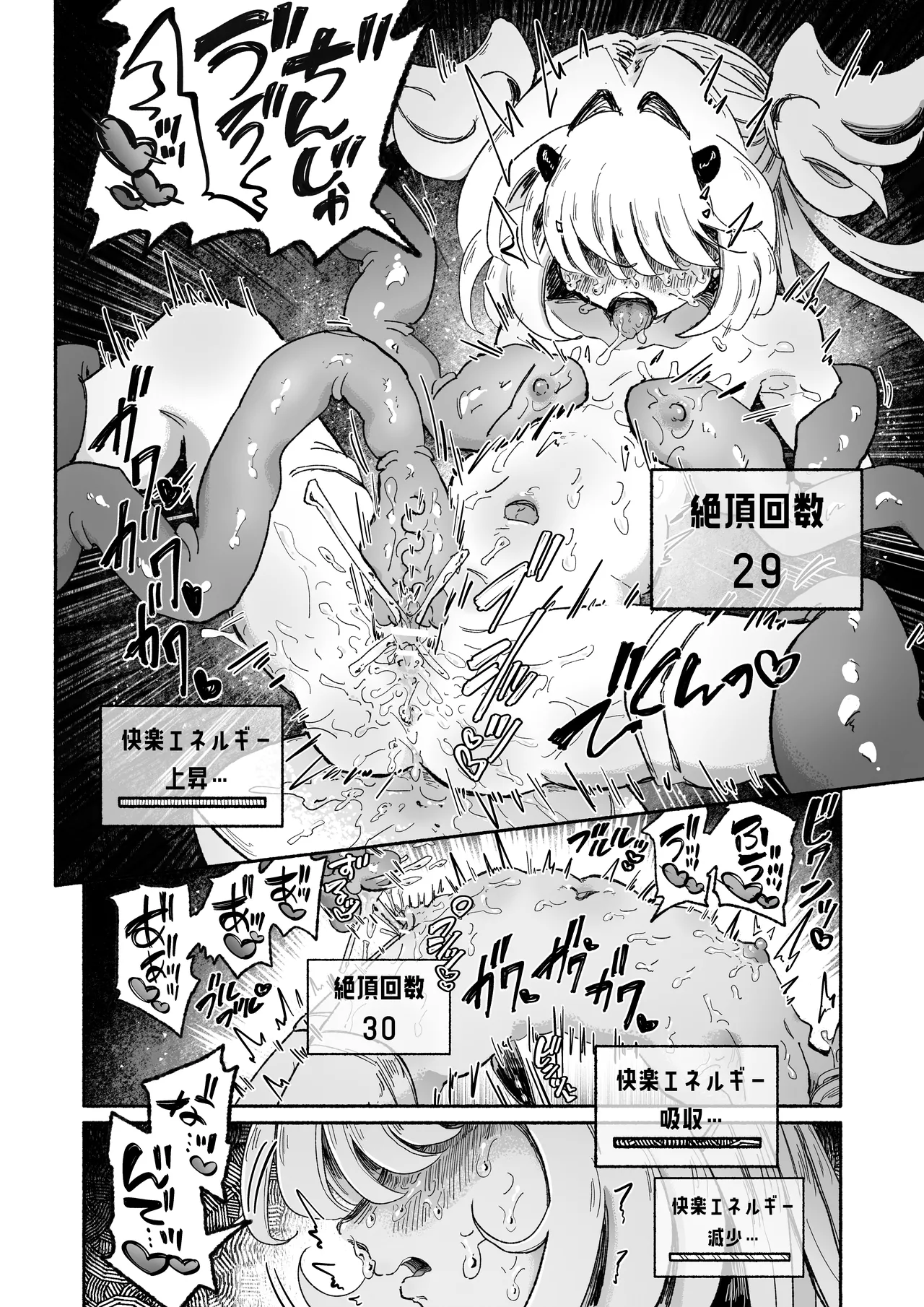 魔法少女終了〜淫魔の装置で強制発情♡〜 Page.40