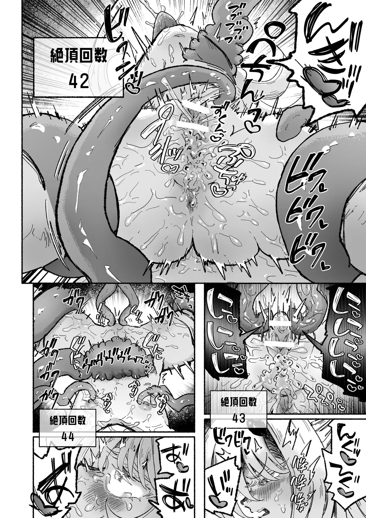 魔法少女終了〜淫魔の装置で強制発情♡〜 Page.48