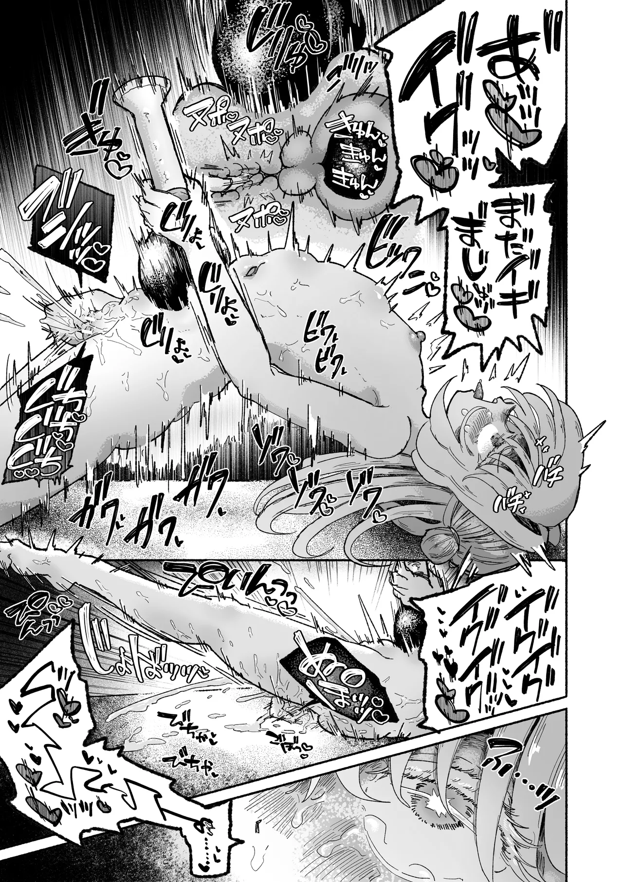 魔法少女終了〜淫魔の装置で強制発情♡〜 Page.69