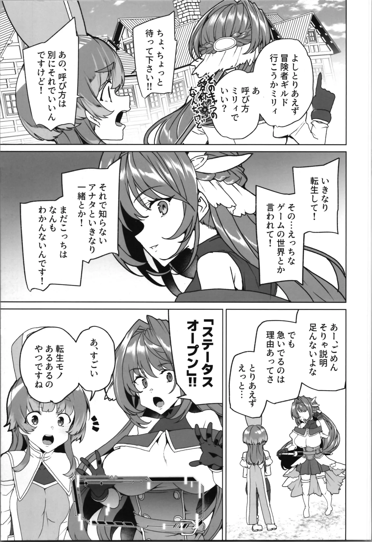 同人エロゲ転生～目覚めたら姫騎士になっていた俺は処女クリアを目指す～ Page.11