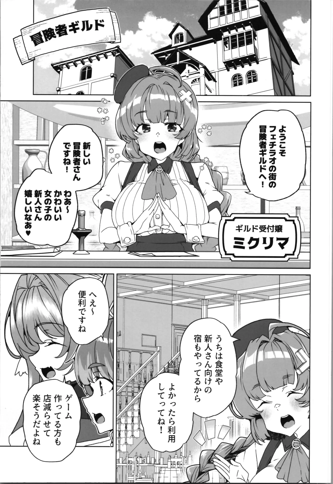 同人エロゲ転生～目覚めたら姫騎士になっていた俺は処女クリアを目指す～ Page.15