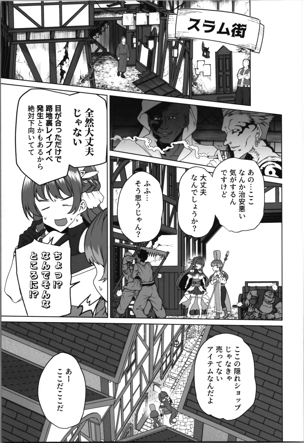 同人エロゲ転生～目覚めたら姫騎士になっていた俺は処女クリアを目指す～ Page.21