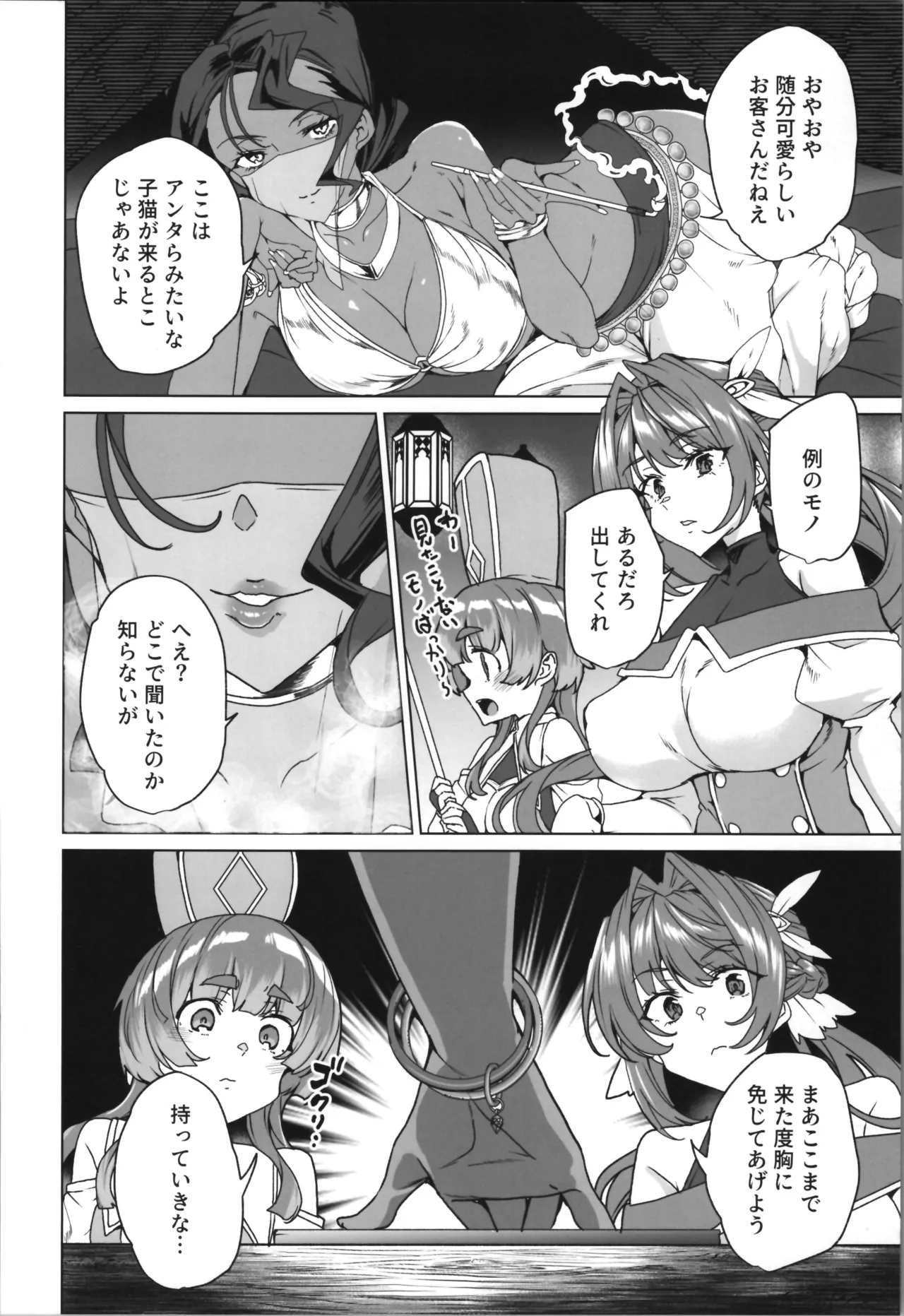 同人エロゲ転生～目覚めたら姫騎士になっていた俺は処女クリアを目指す～ Page.22