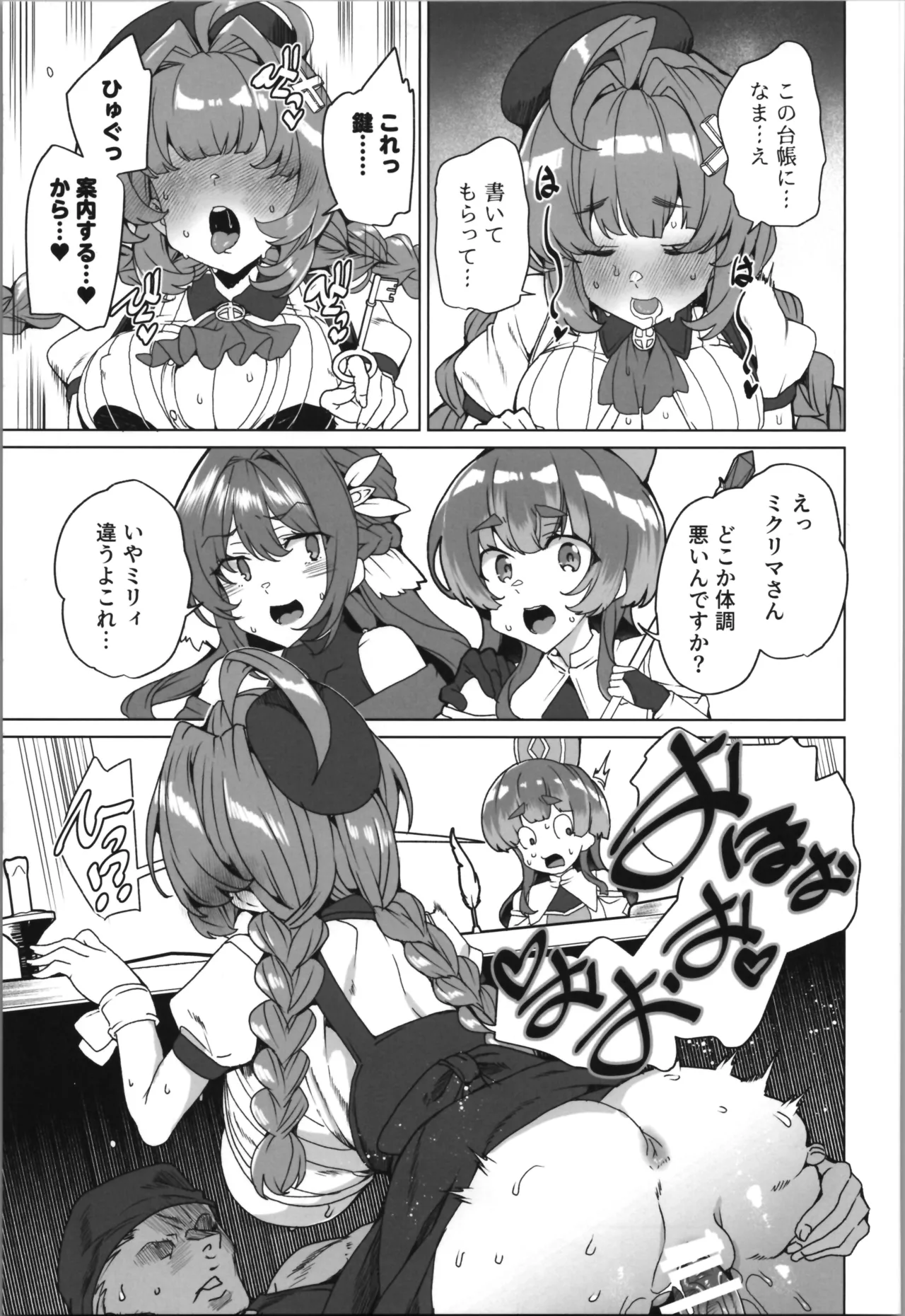 同人エロゲ転生～目覚めたら姫騎士になっていた俺は処女クリアを目指す～ Page.33