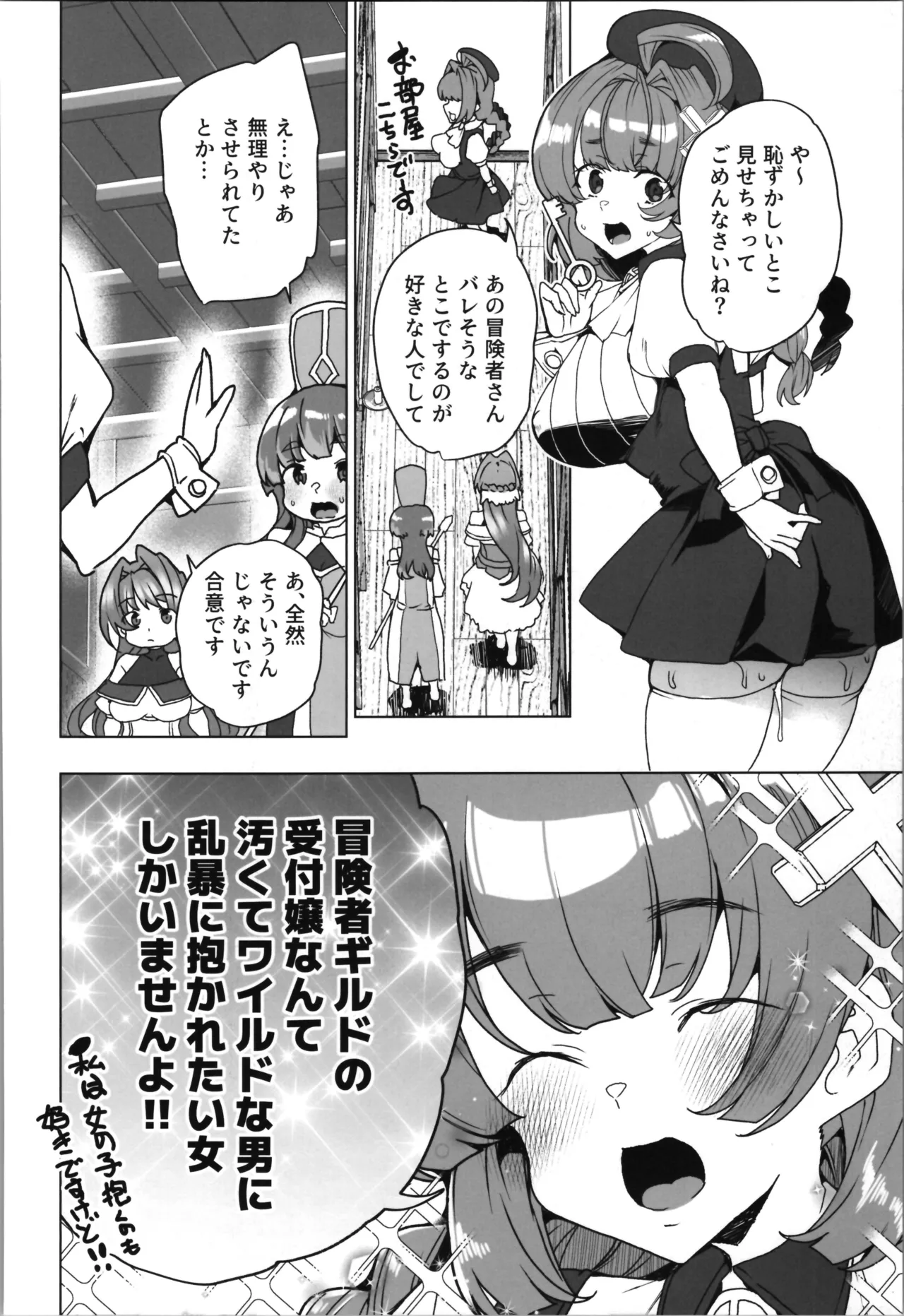 同人エロゲ転生～目覚めたら姫騎士になっていた俺は処女クリアを目指す～ Page.34