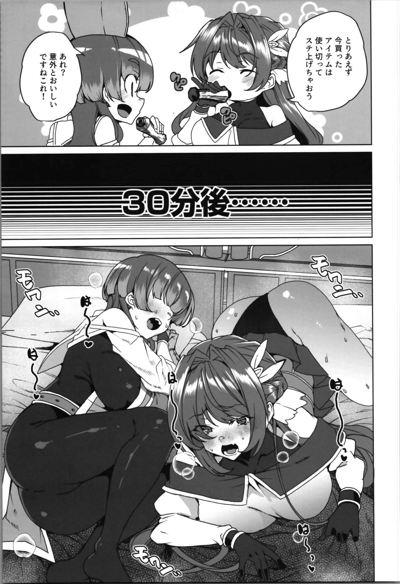 同人エロゲ転生～目覚めたら姫騎士になっていた俺は処女クリアを目指す～ Page.37