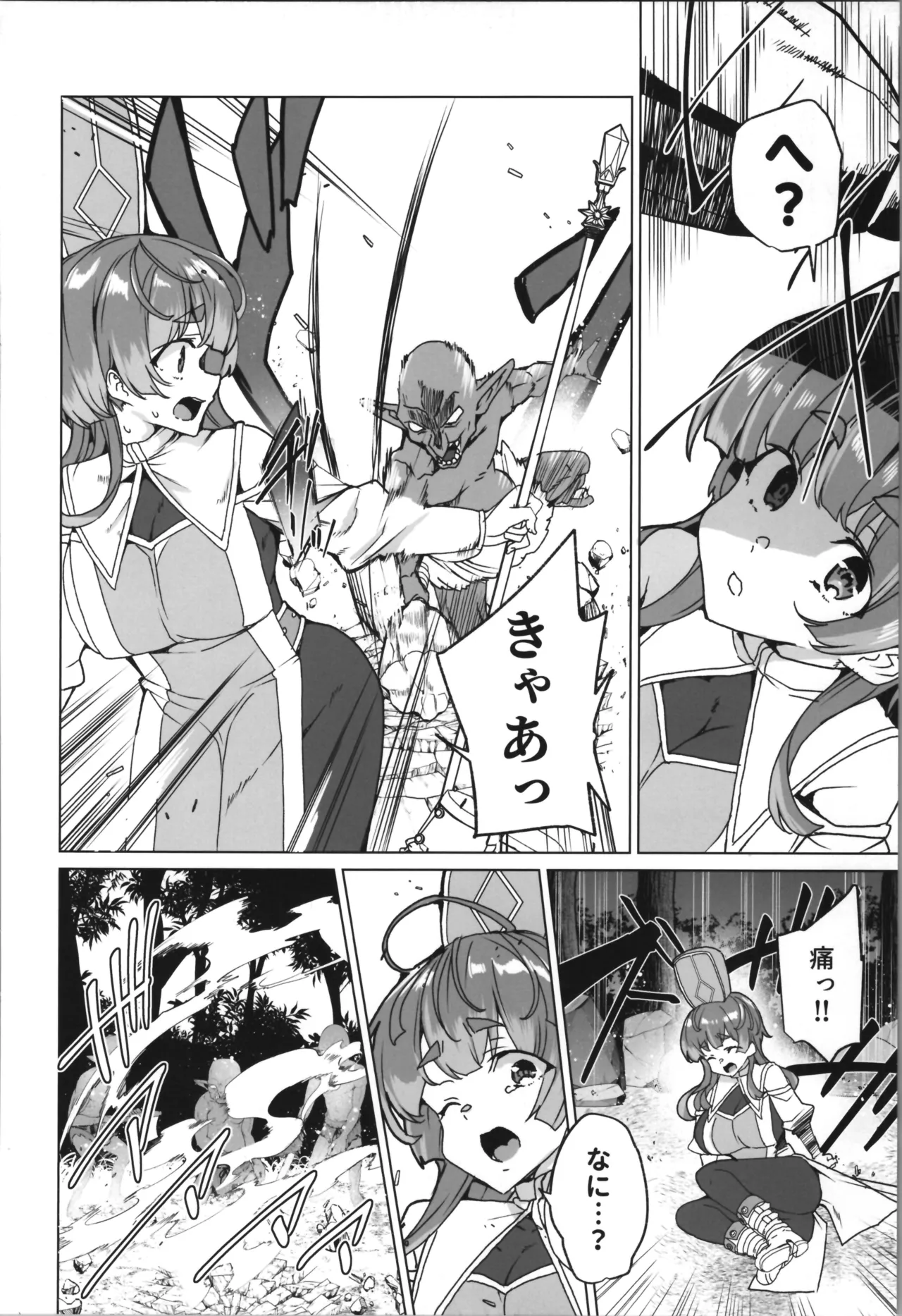 同人エロゲ転生～目覚めたら姫騎士になっていた俺は処女クリアを目指す～ Page.54