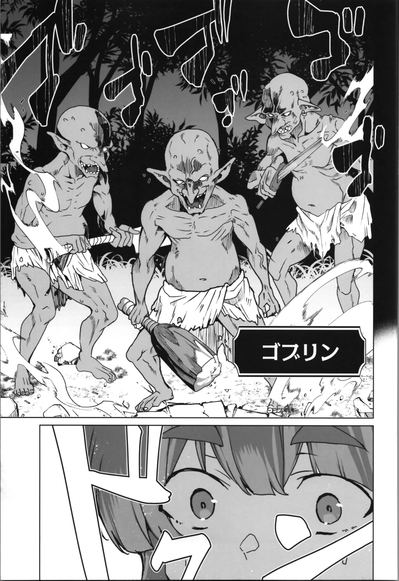 同人エロゲ転生～目覚めたら姫騎士になっていた俺は処女クリアを目指す～ Page.55