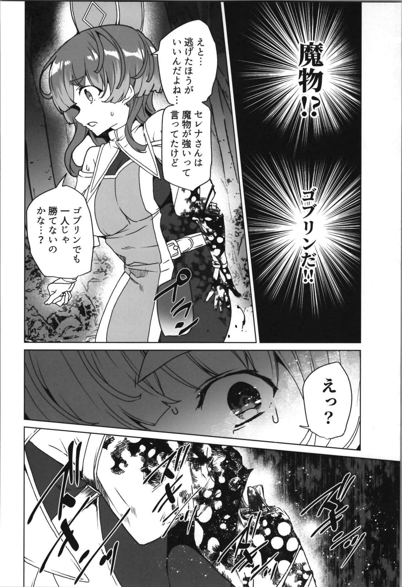 同人エロゲ転生～目覚めたら姫騎士になっていた俺は処女クリアを目指す～ Page.56