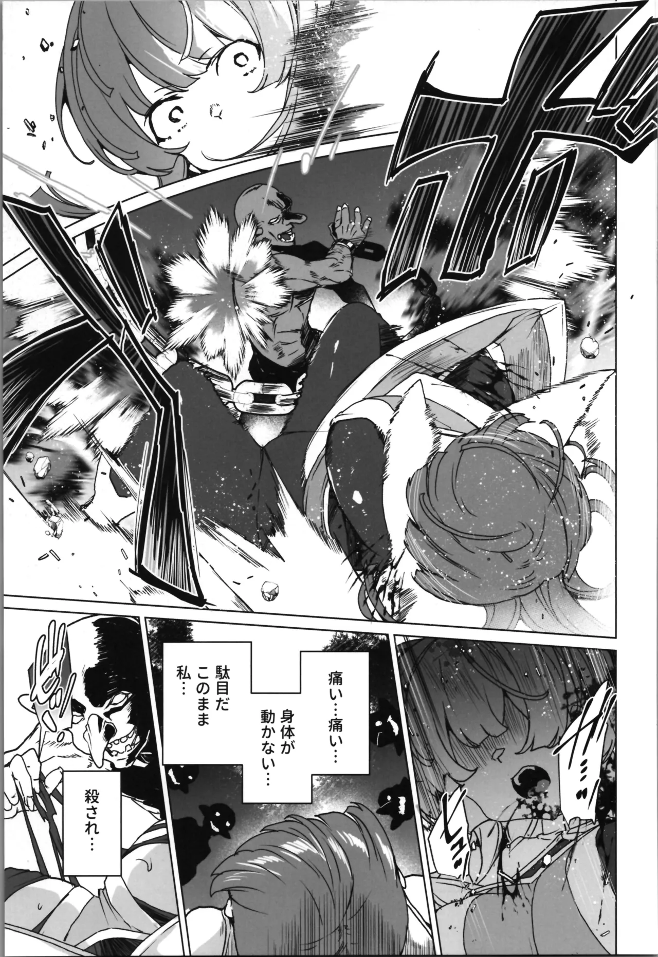 同人エロゲ転生～目覚めたら姫騎士になっていた俺は処女クリアを目指す～ Page.59